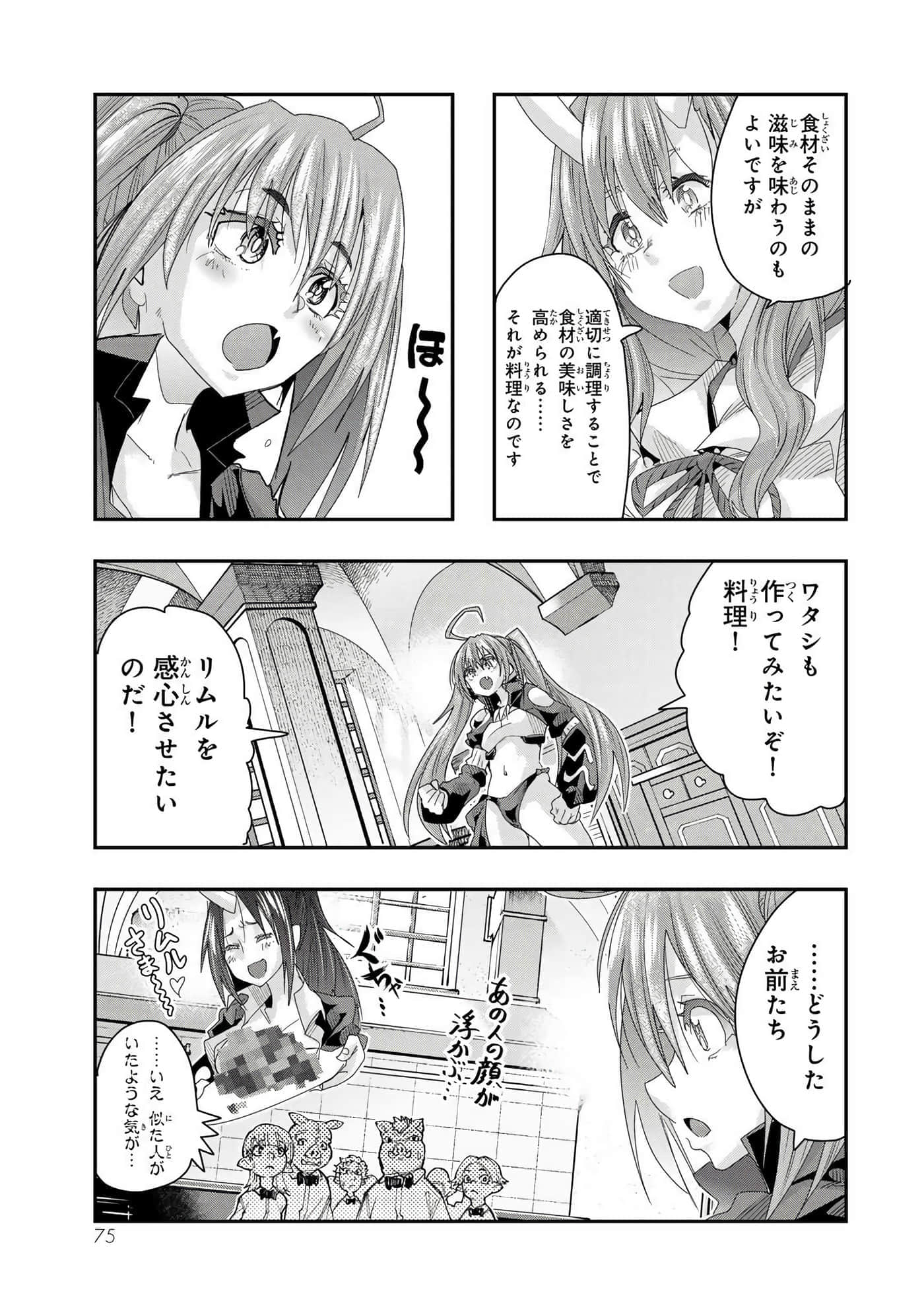 第 2 卷 第 76 页