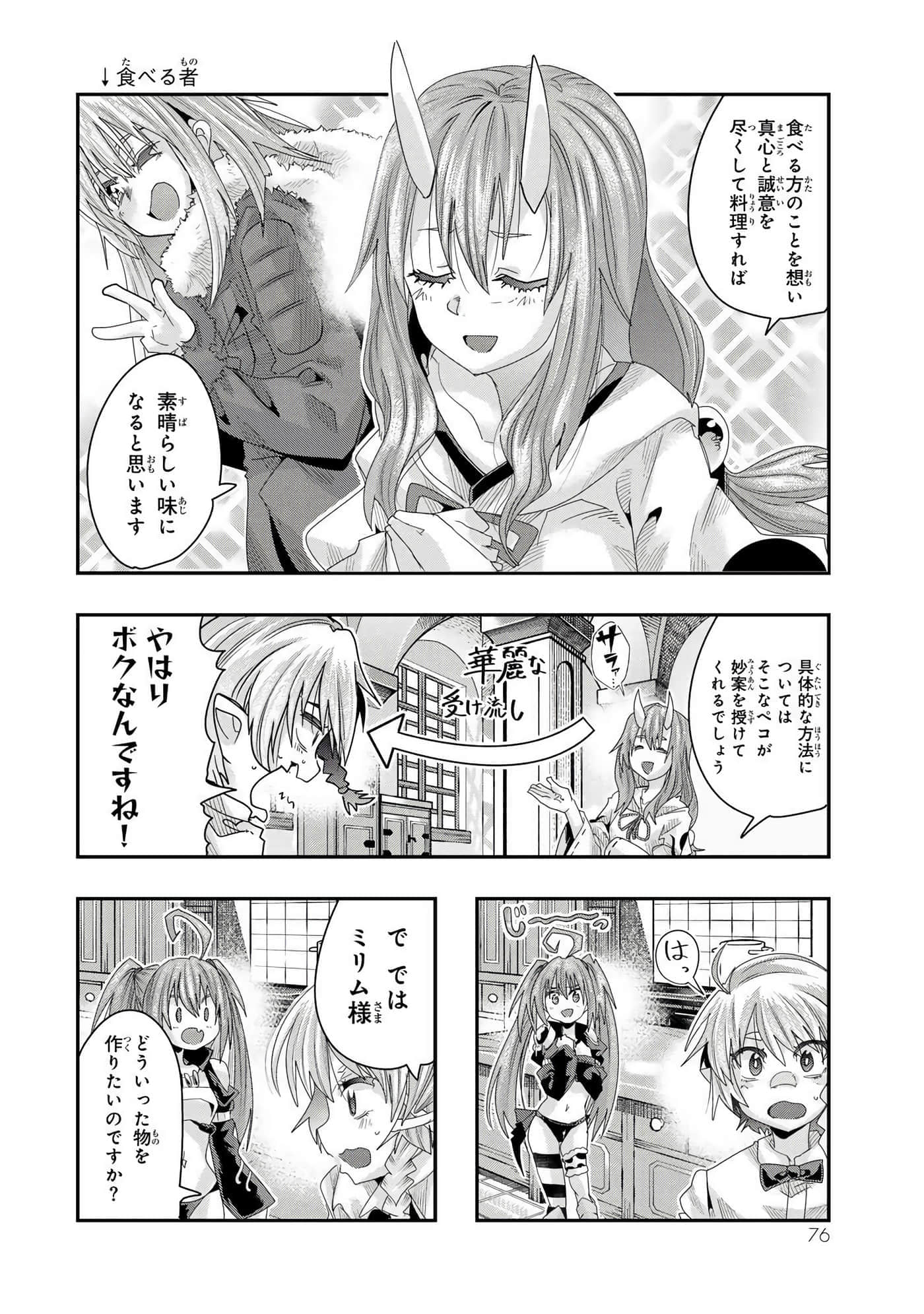 第 2 卷 第 77 页