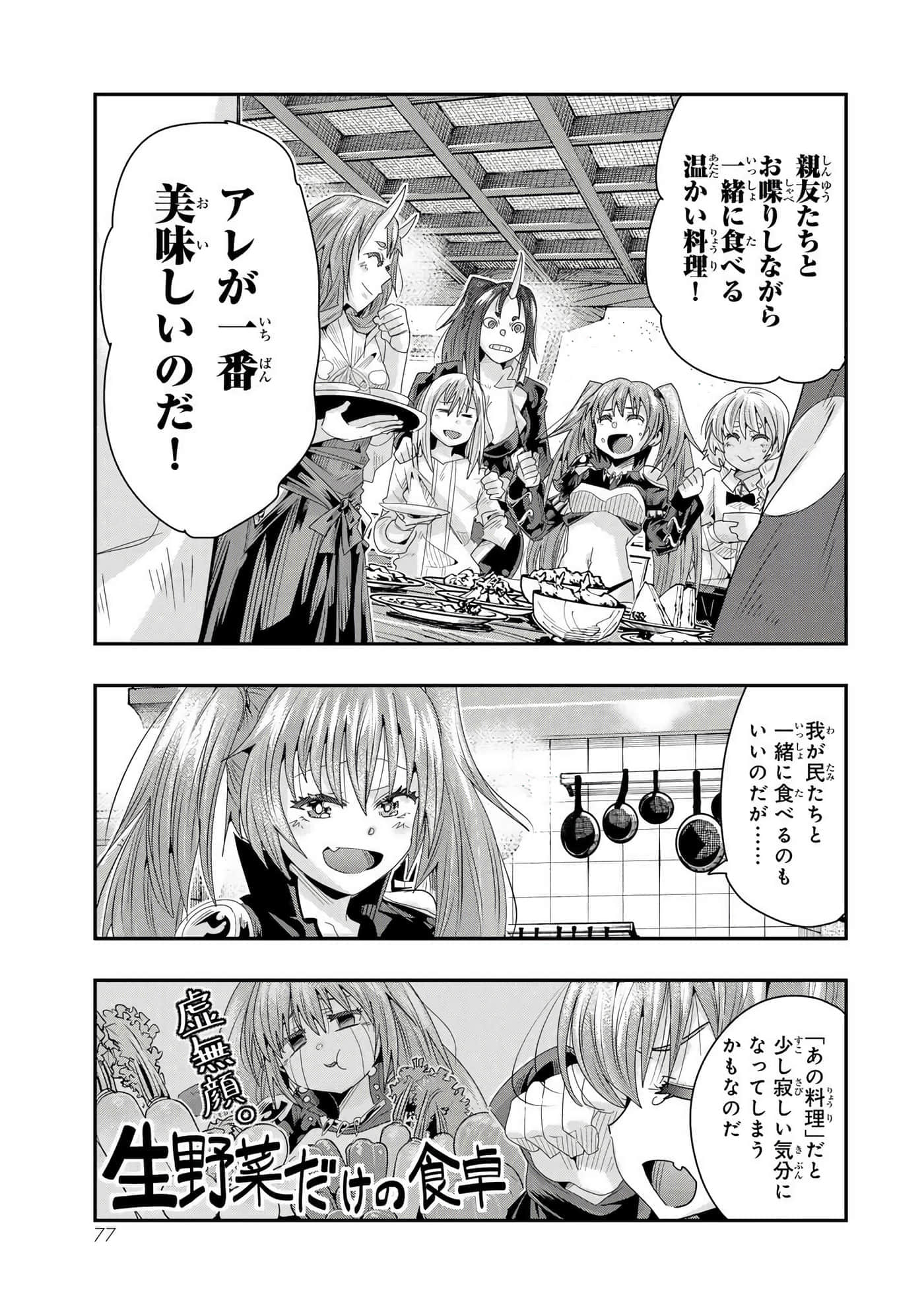 第 2 卷 第 78 页
