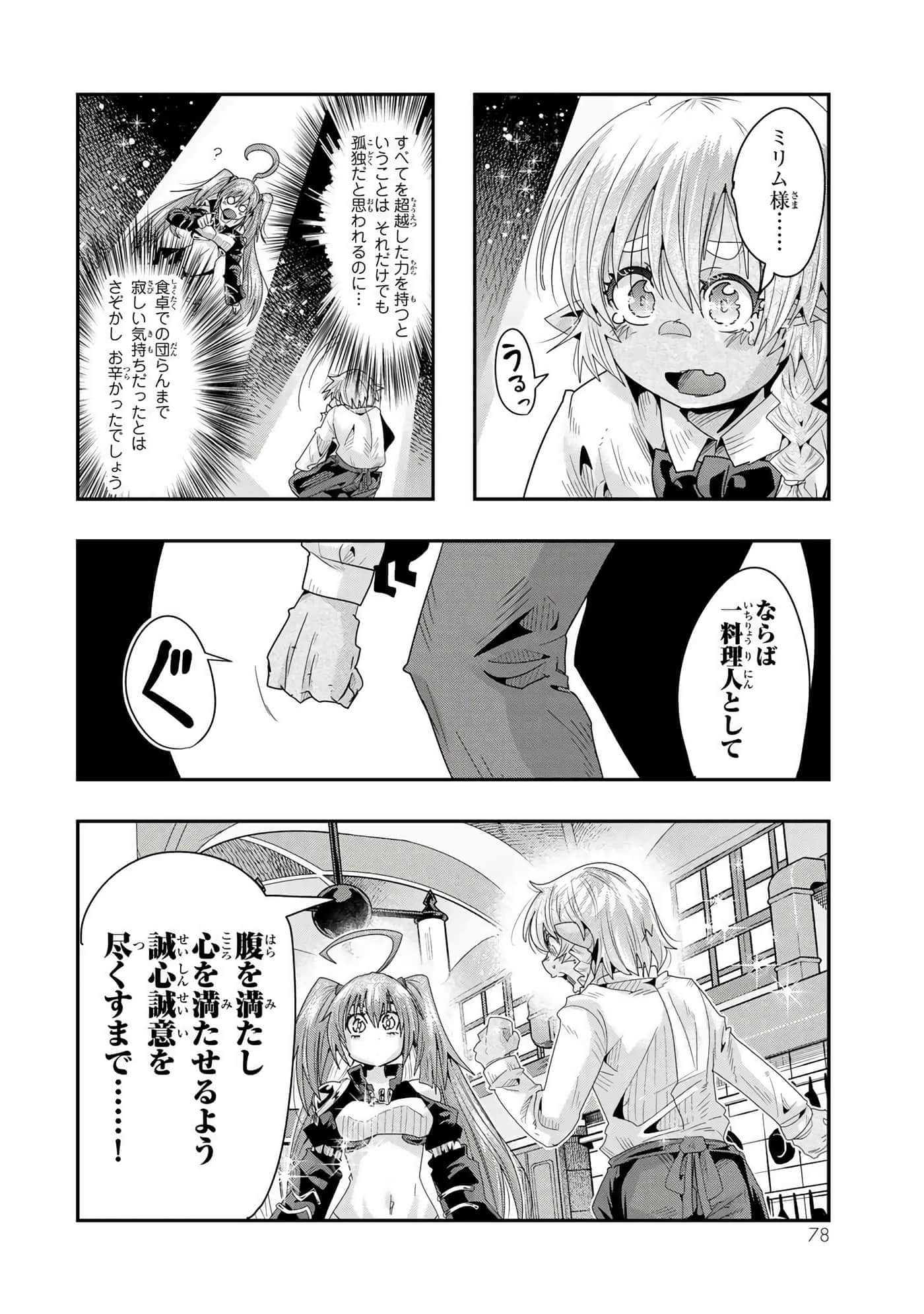 第 2 卷 第 79 页