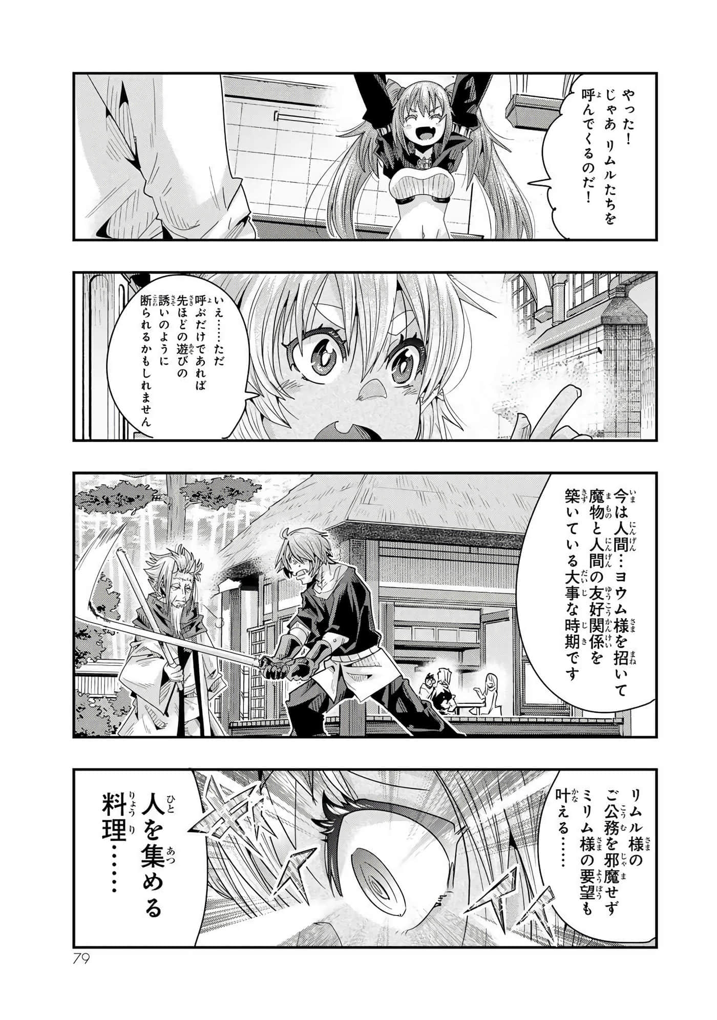 第 2 卷 第 80 页