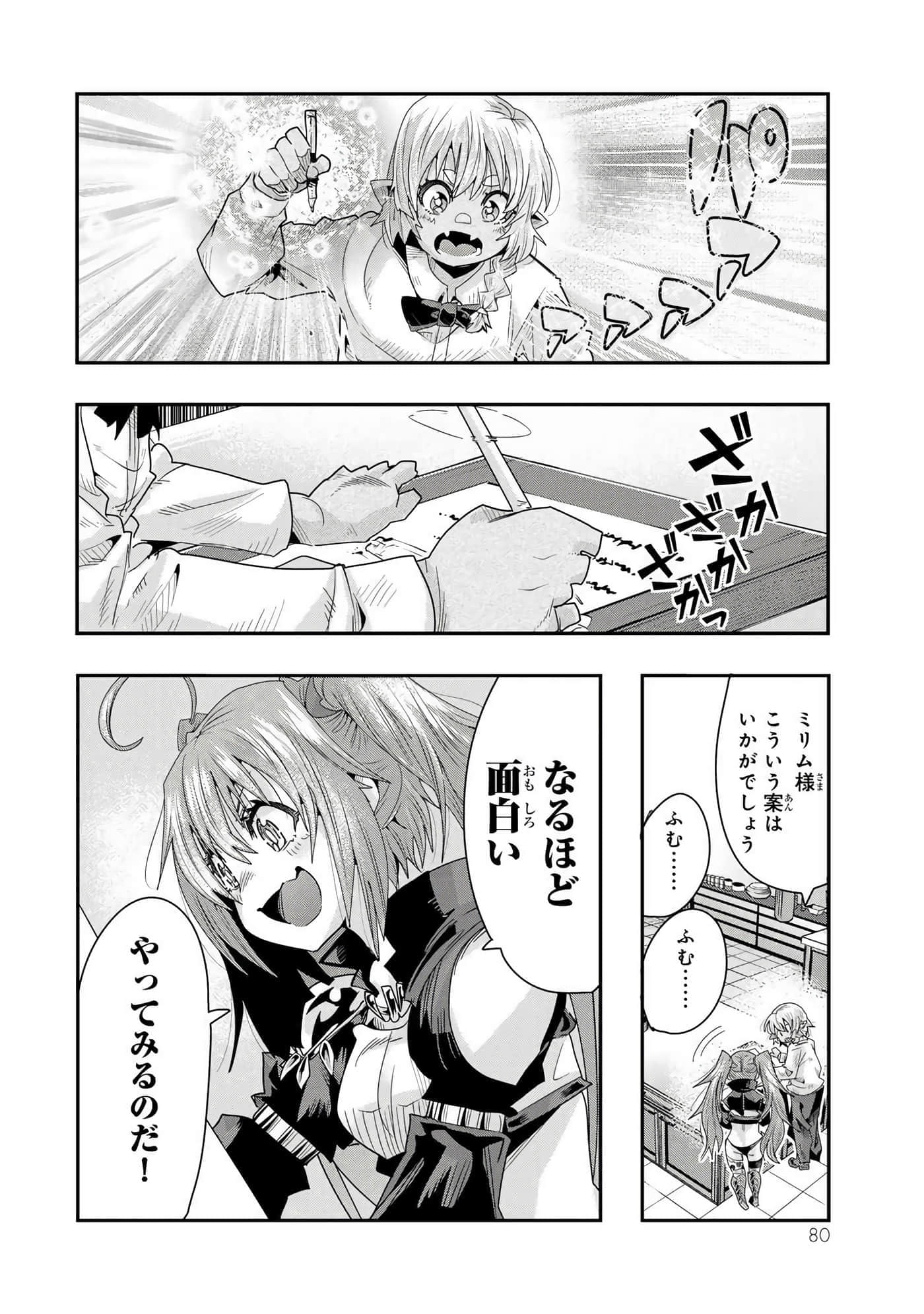 第 2 卷 第 81 页