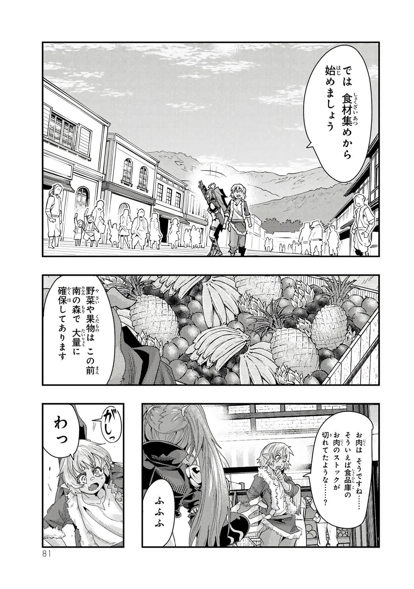 第 2 卷 第 82 页