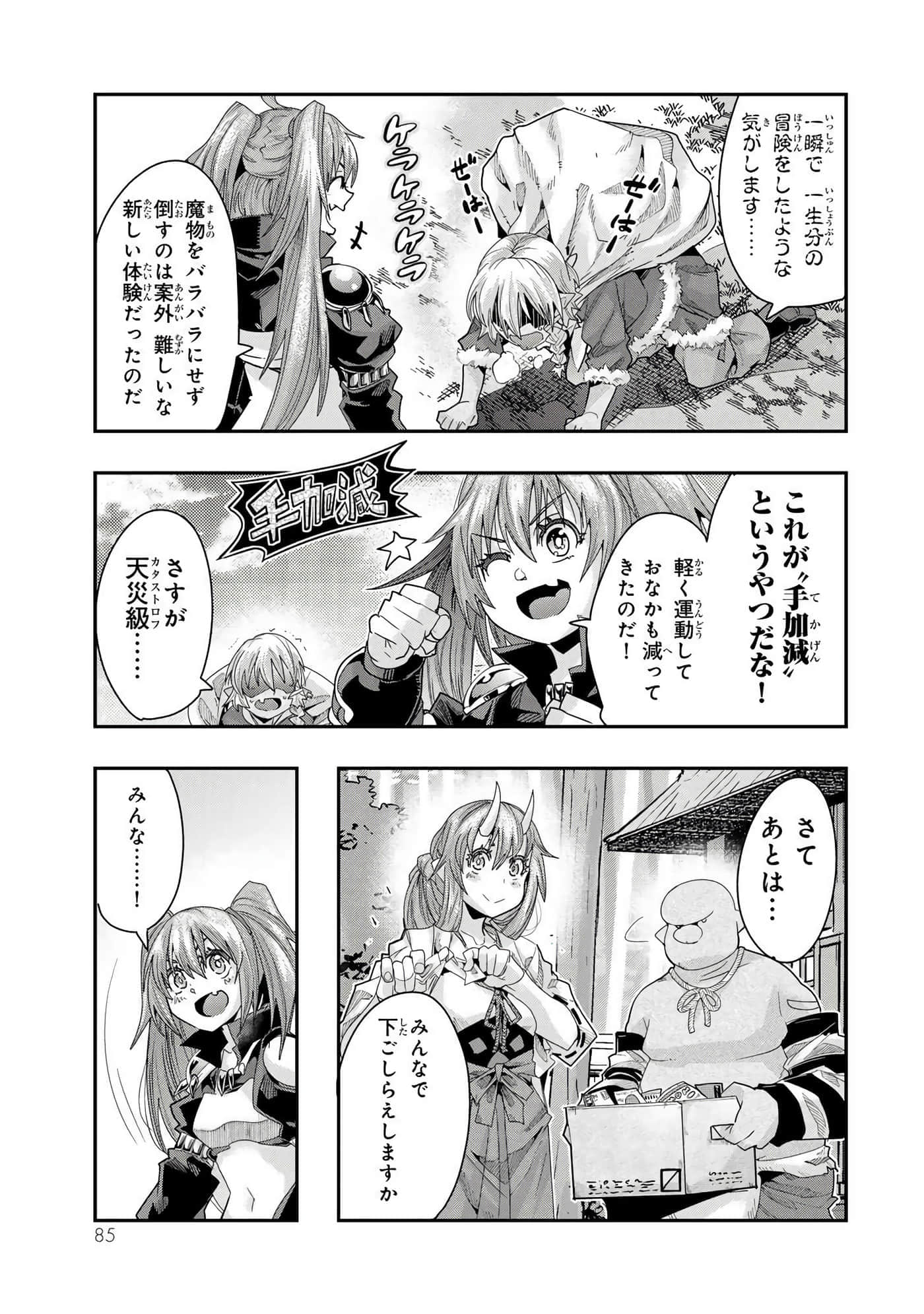 第 2 卷 第 86 页