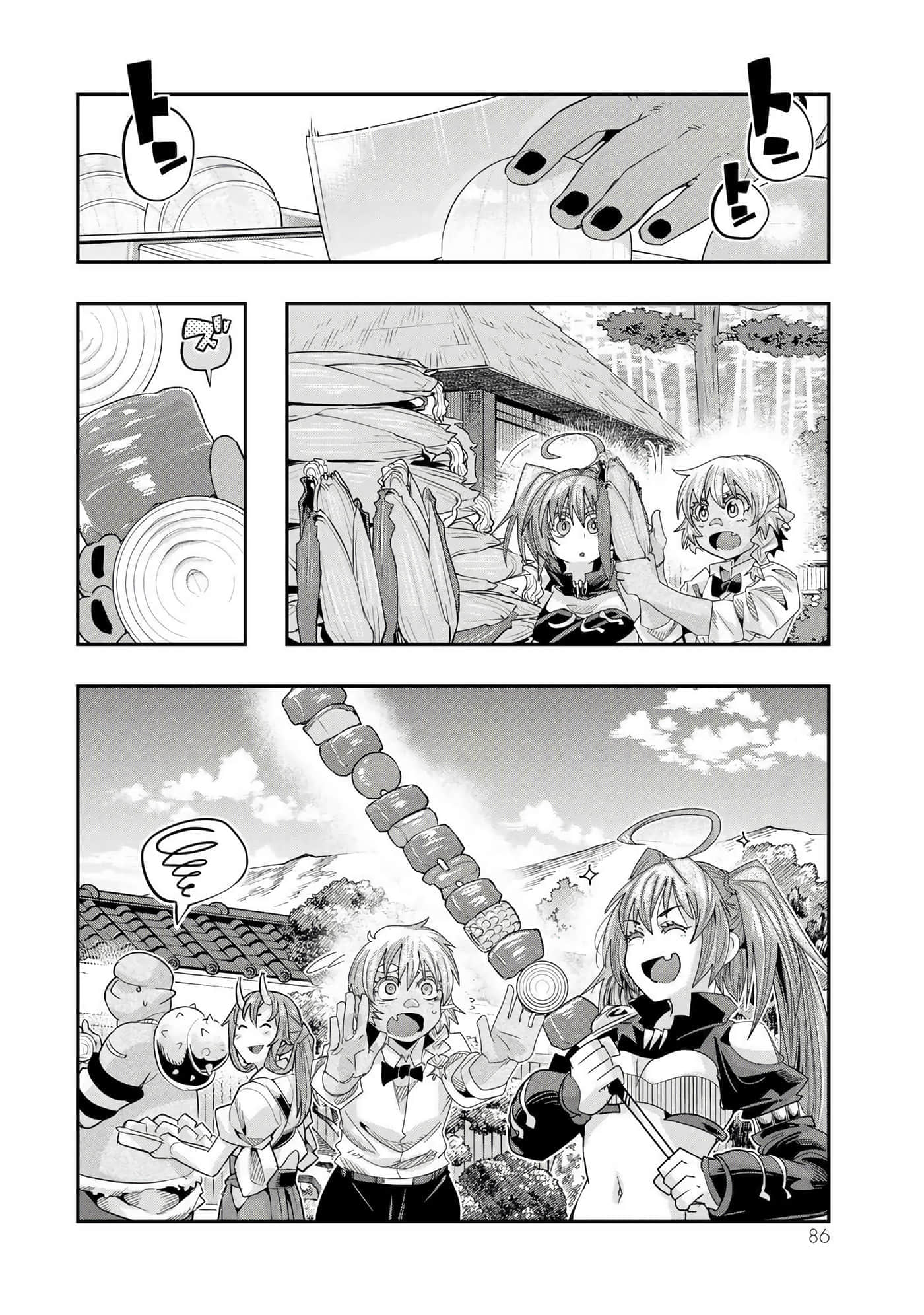 第 2 卷 第 87 页