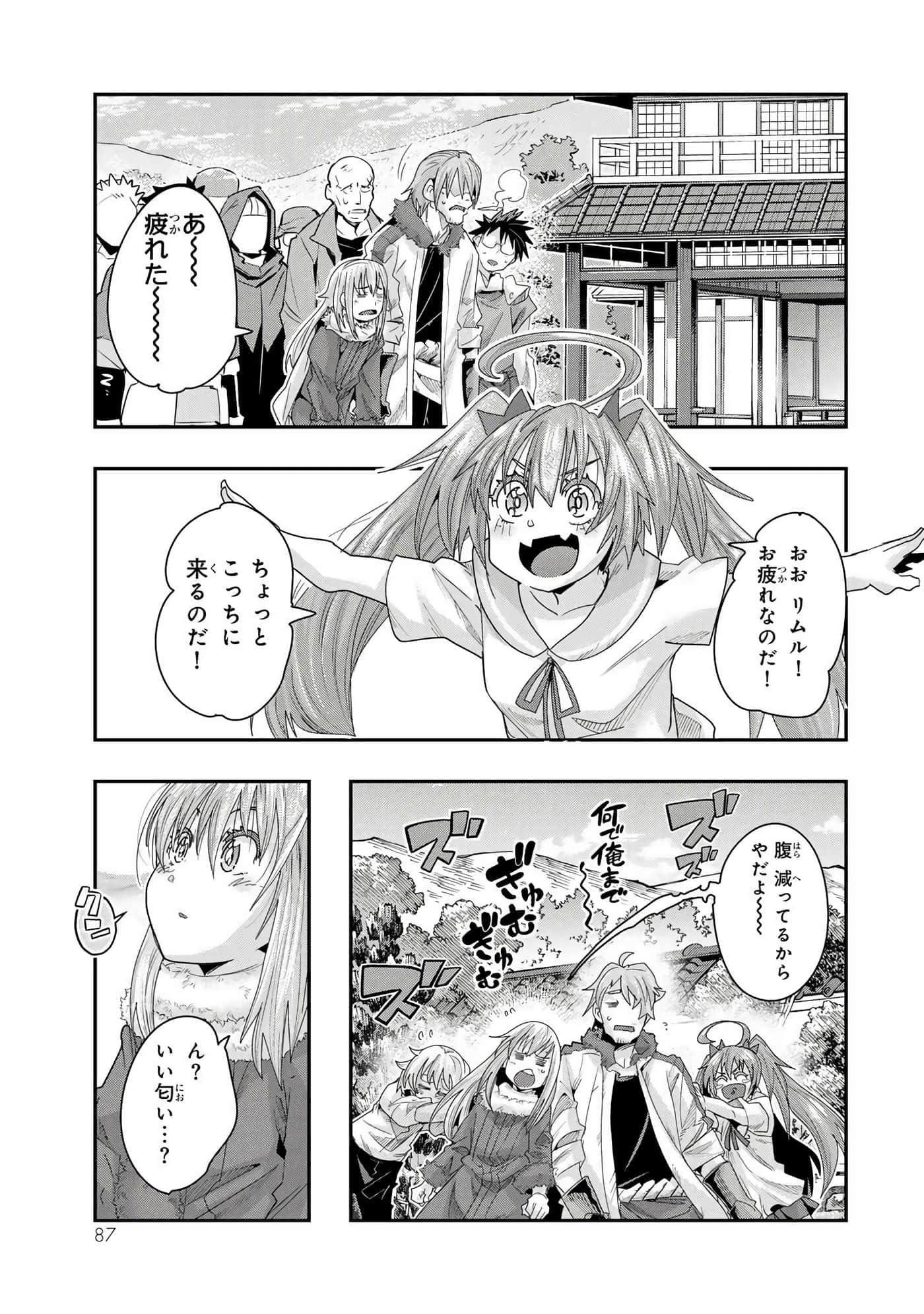 第 2 卷 第 88 页