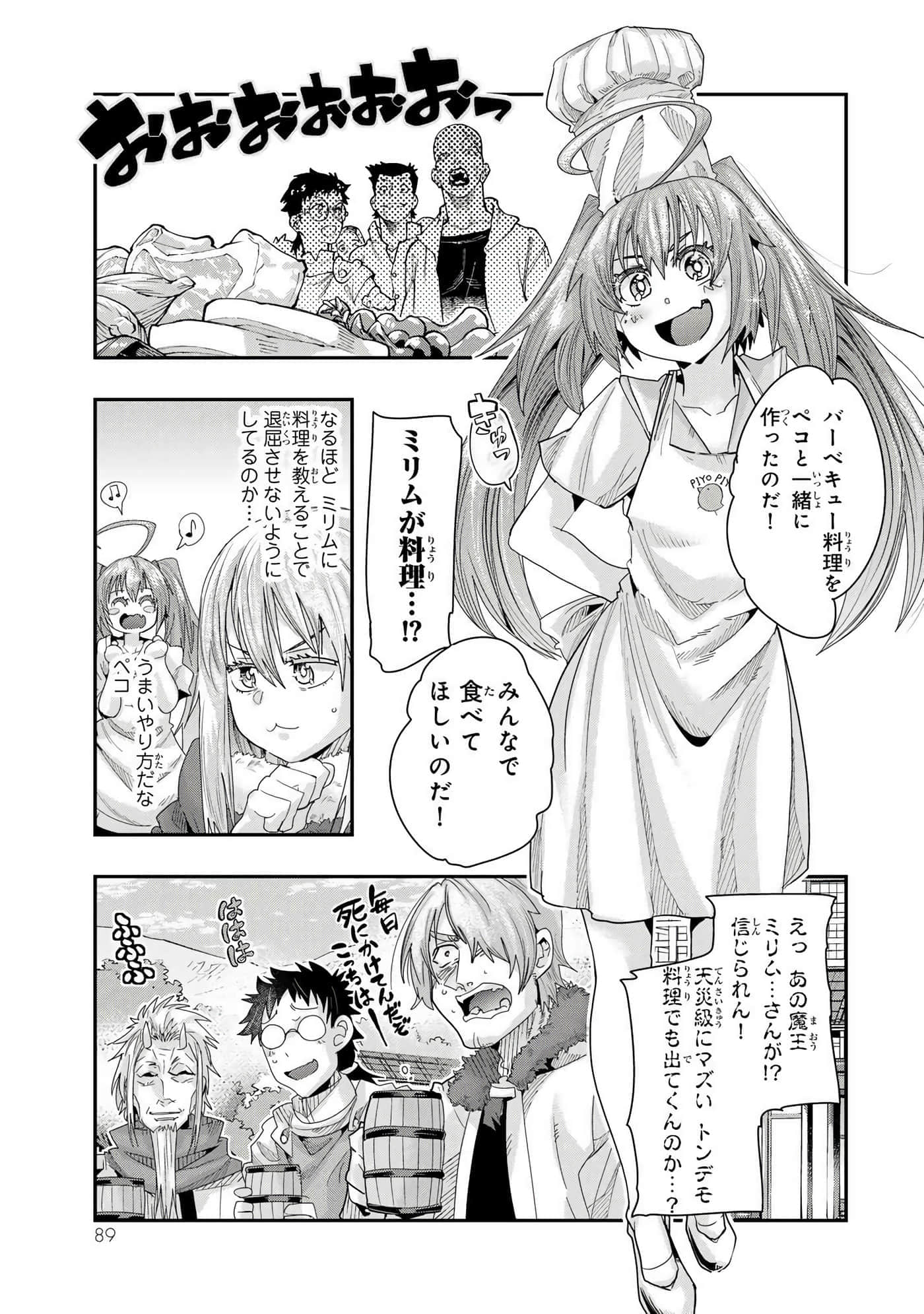 第 2 卷 第 90 页