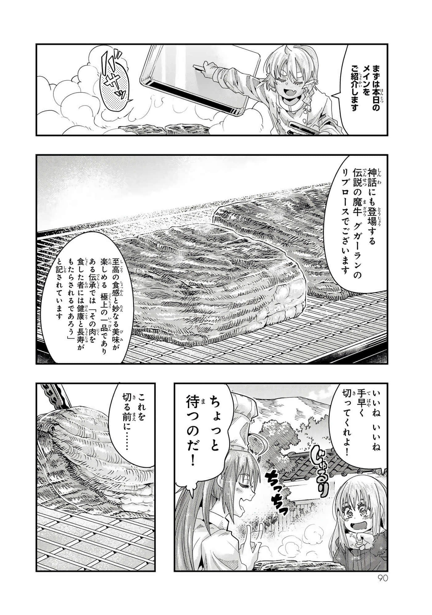 第 2 卷 第 91 页