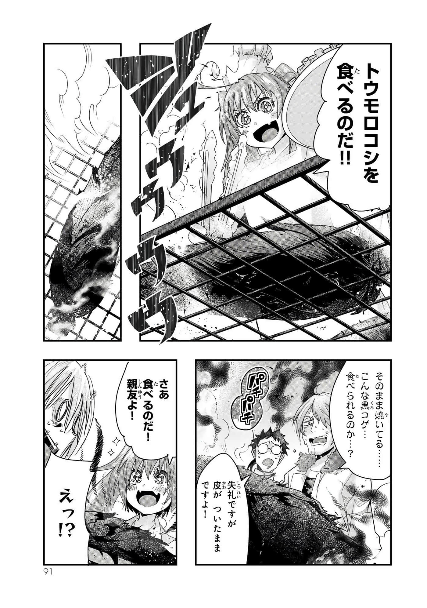第 2 卷 第 92 页