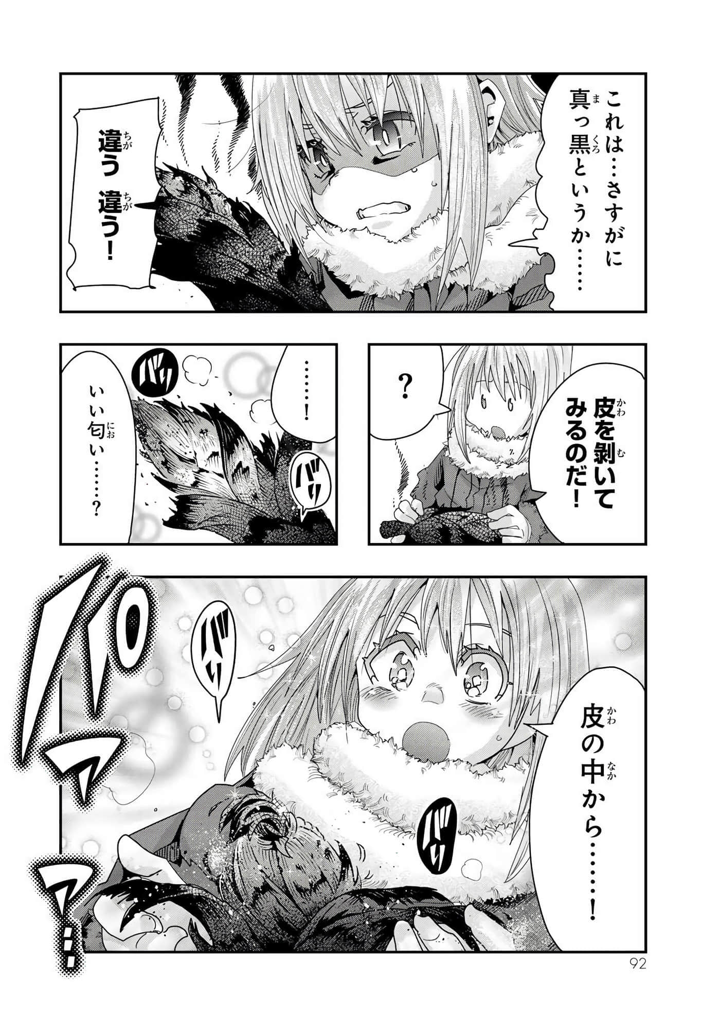 第 2 卷 第 93 页