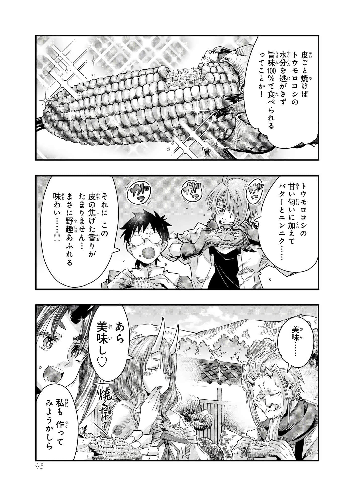 第 2 卷 第 96 页