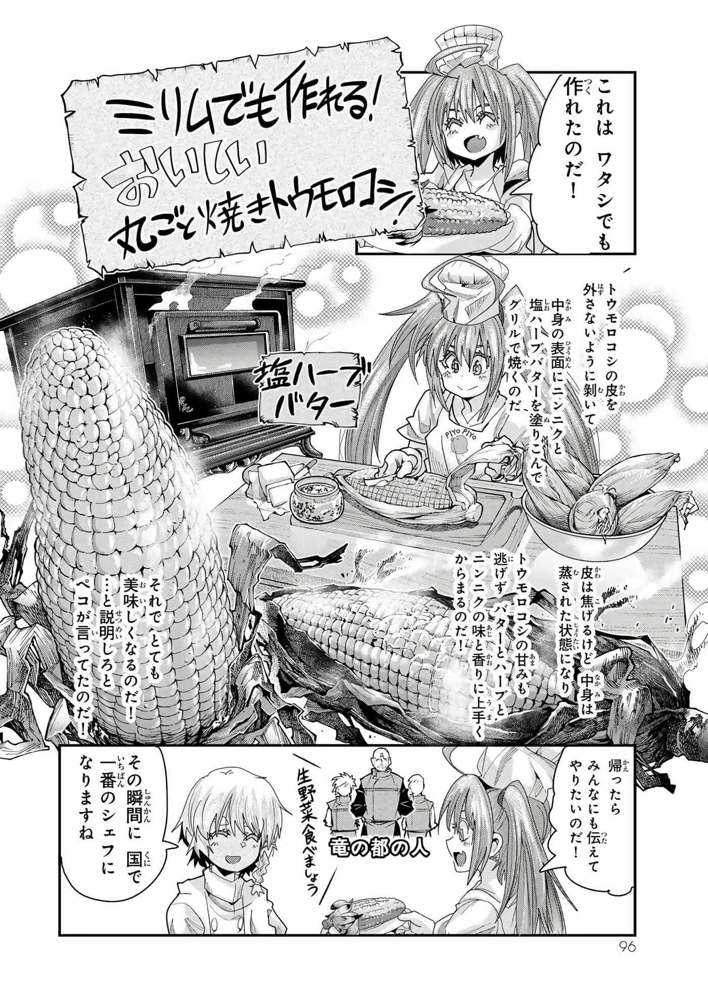 第 2 卷 第 97 页