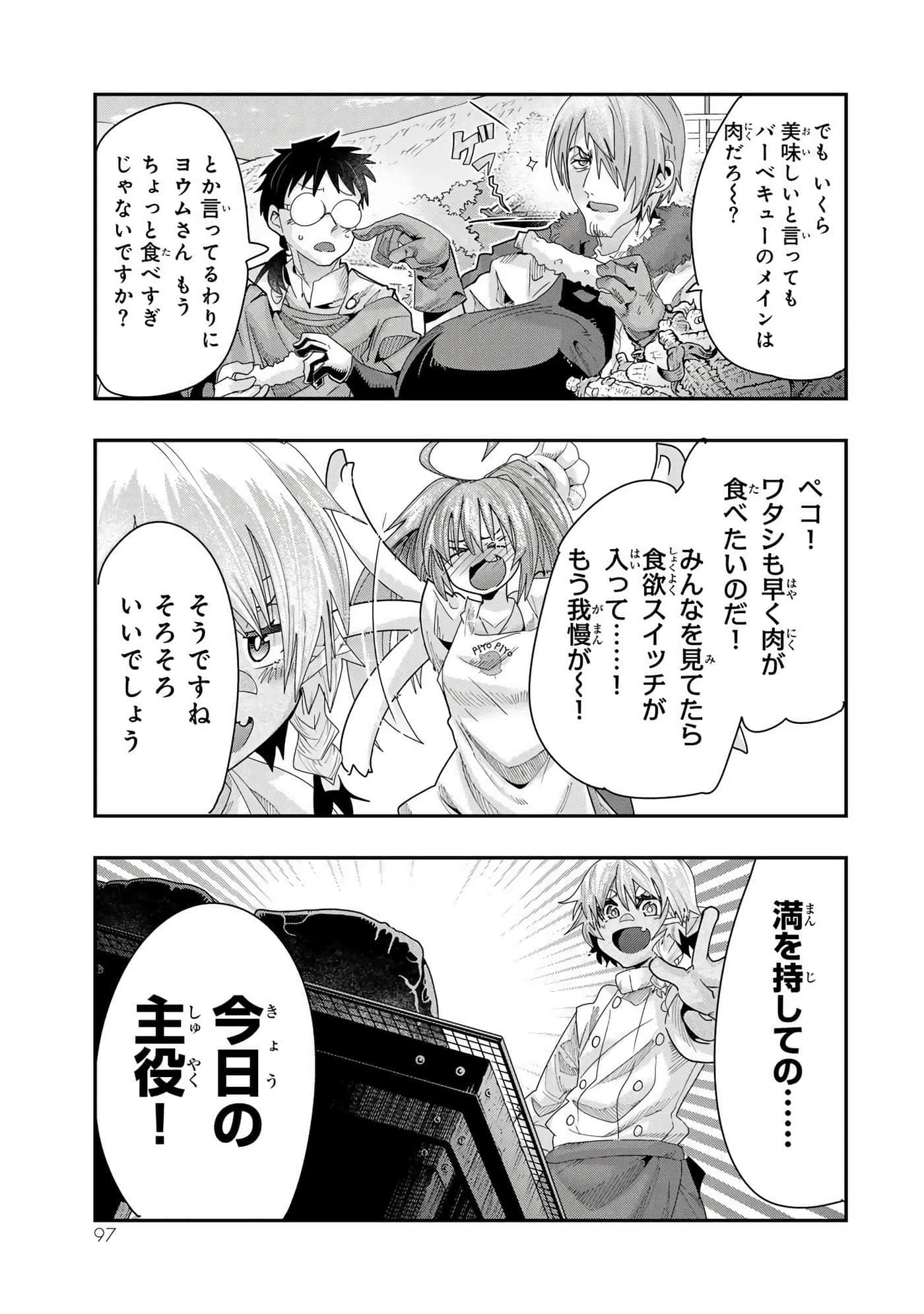 第 2 卷 第 98 页