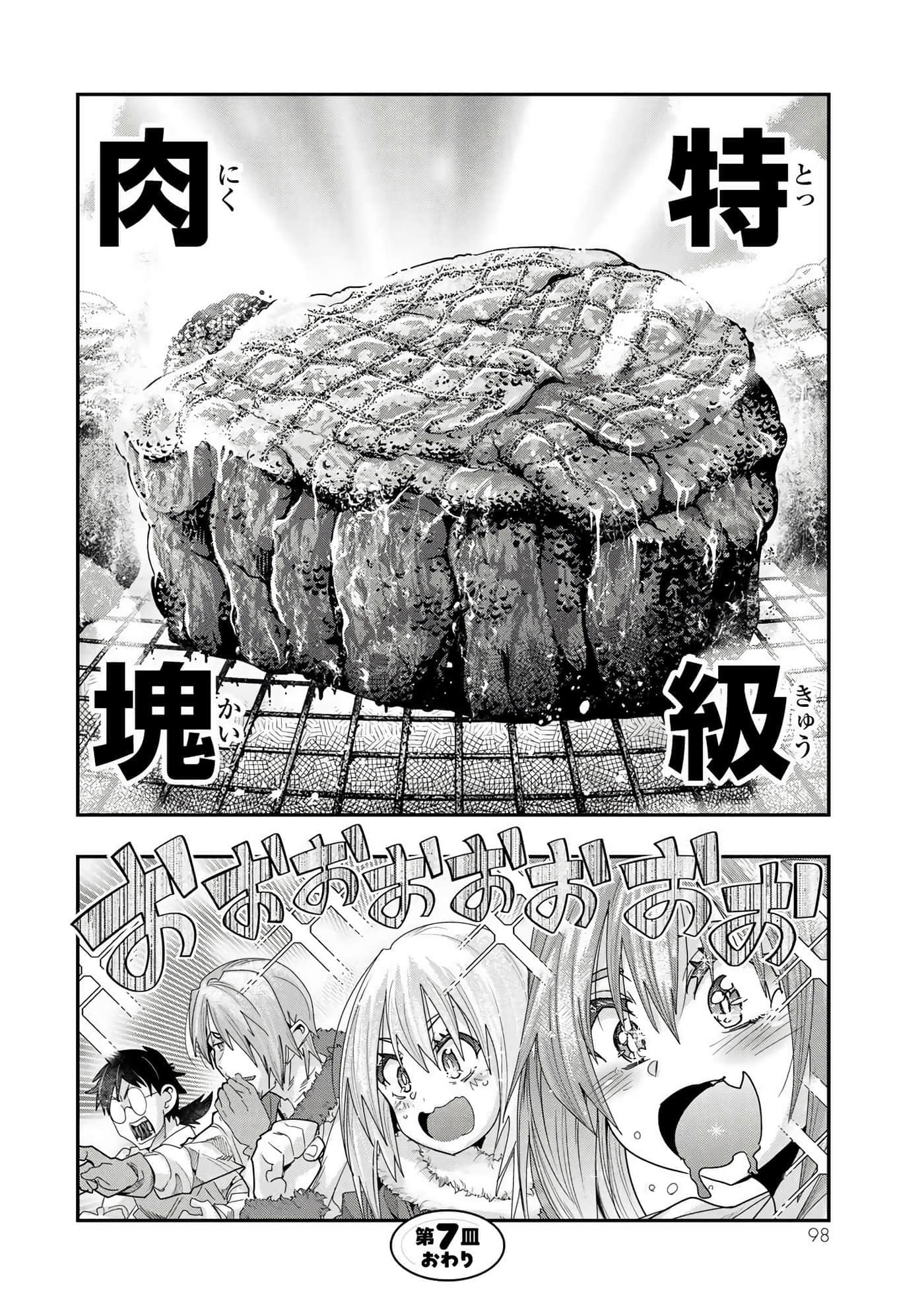 第 2 卷 第 99 页