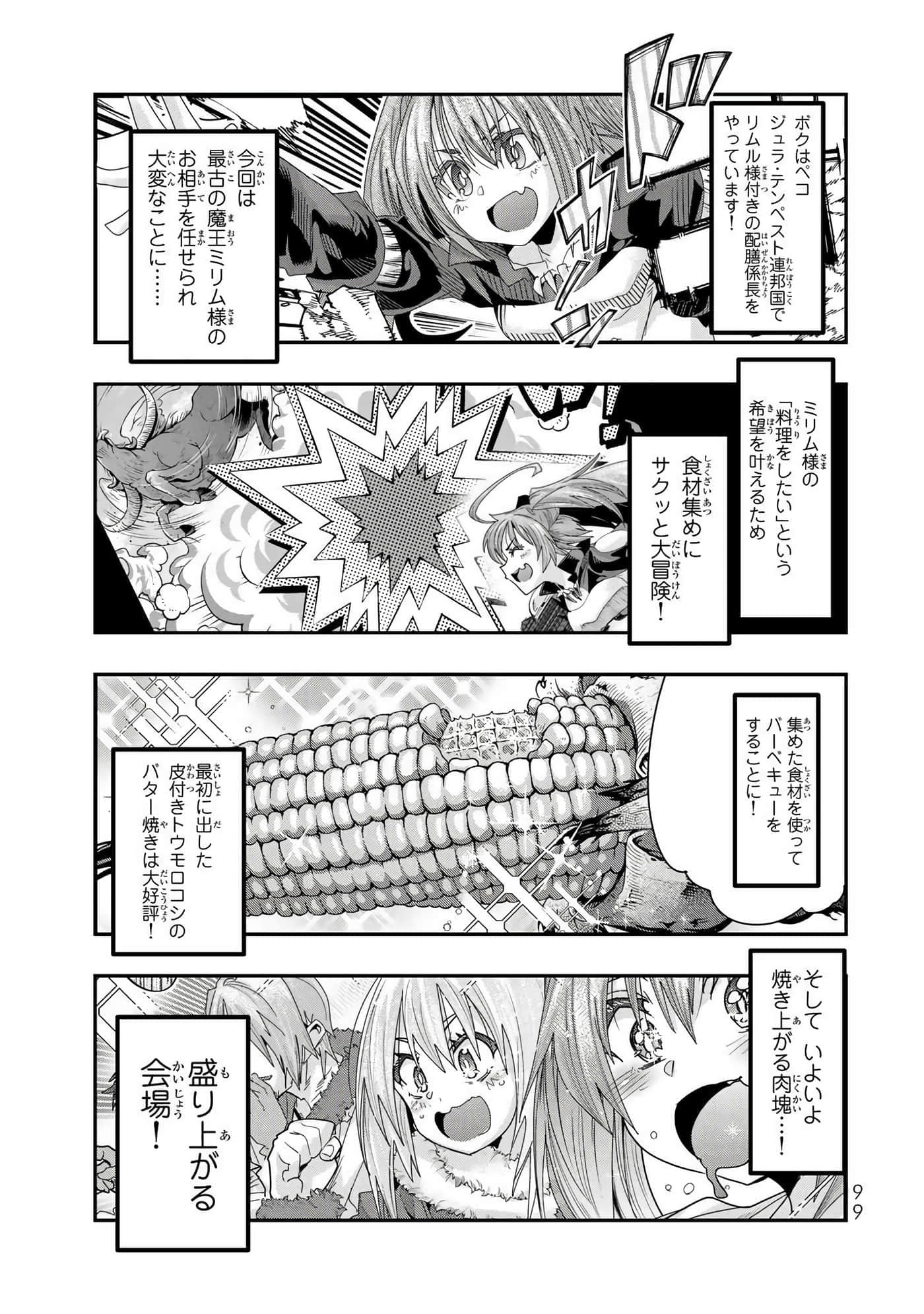 第 2 卷 第 100 页