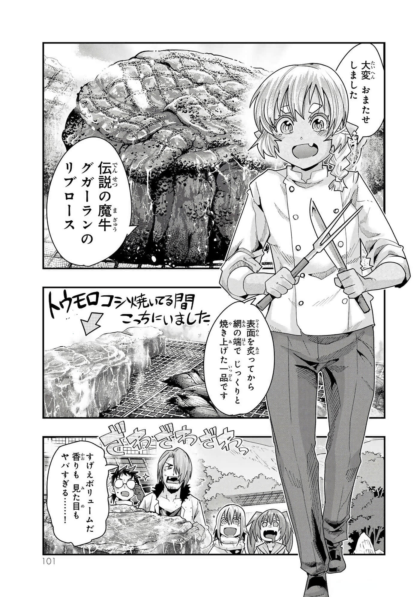 第 2 卷 第 102 页