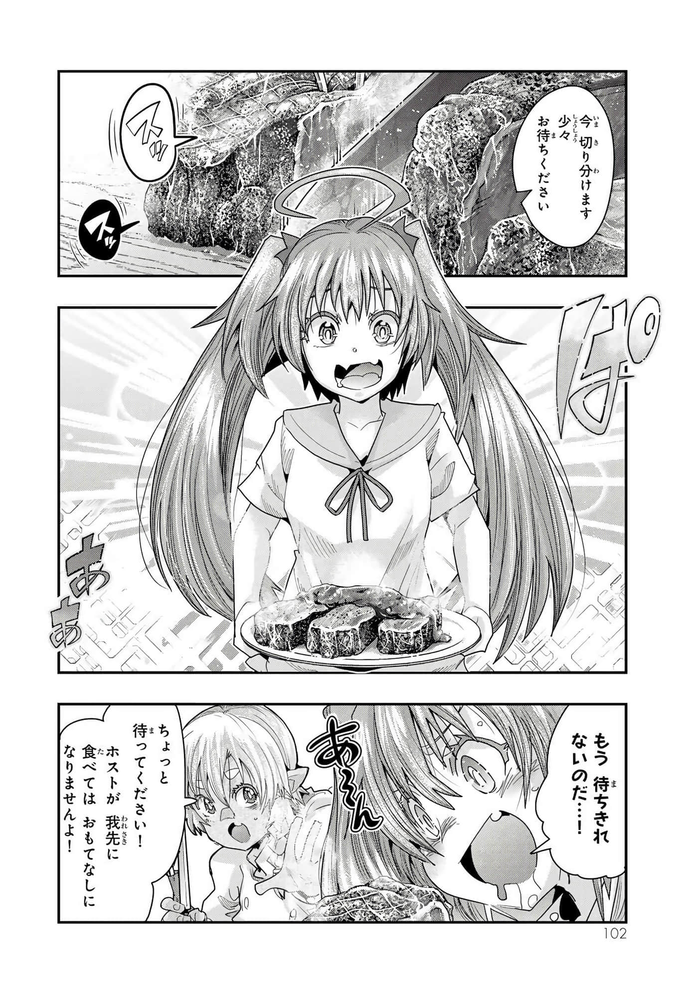 第 2 卷 第 103 页