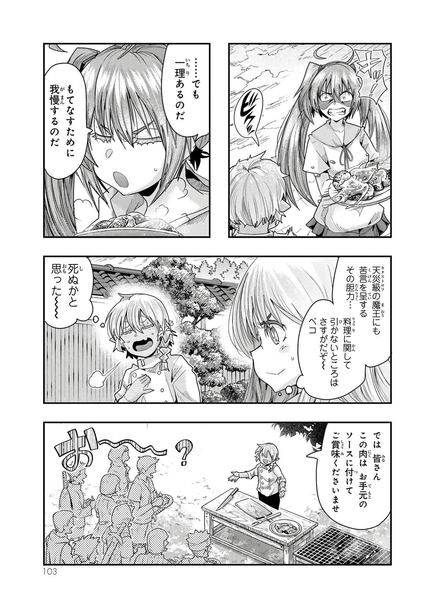 第 2 卷 第 104 页