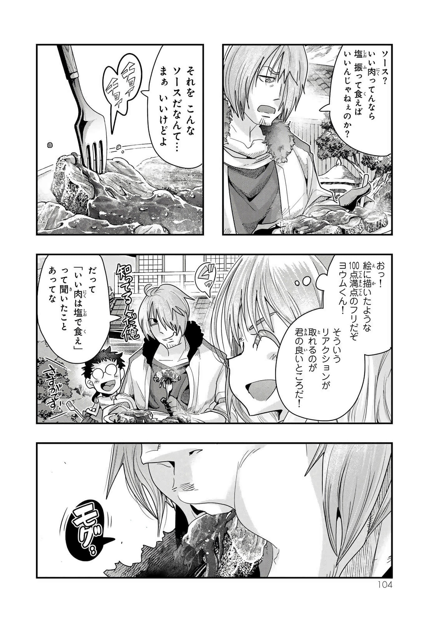 第 2 卷 第 105 页