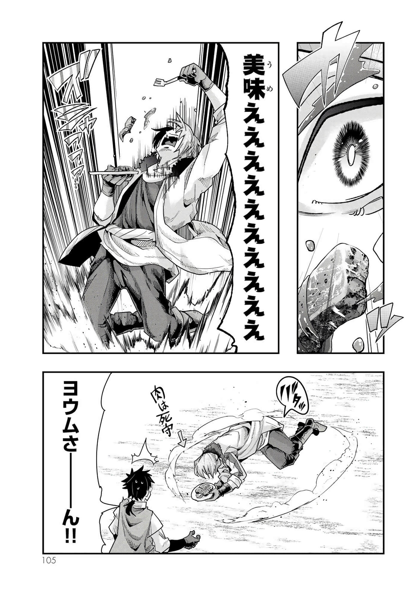 第 2 卷 第 106 页