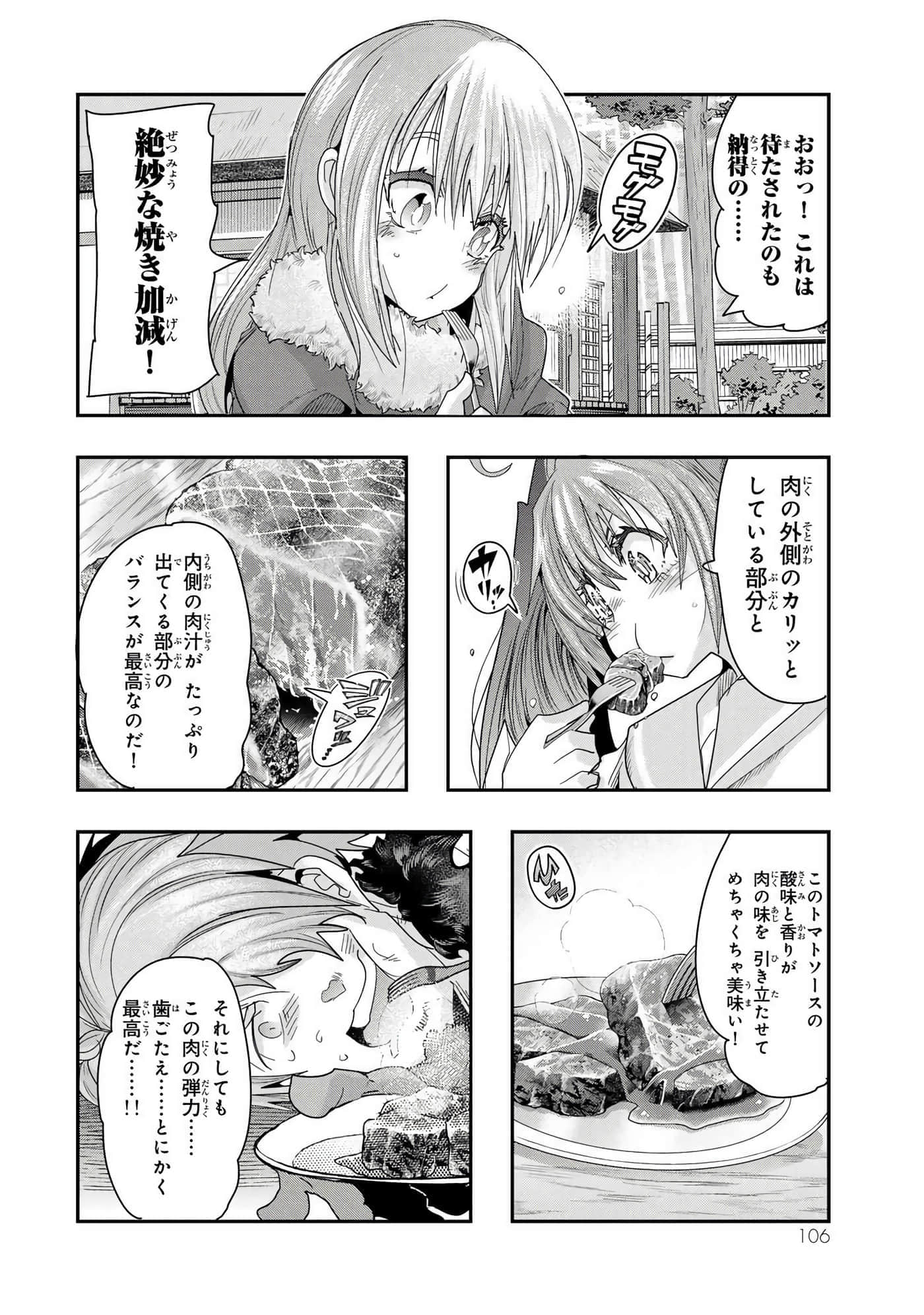 第 2 卷 第 107 页