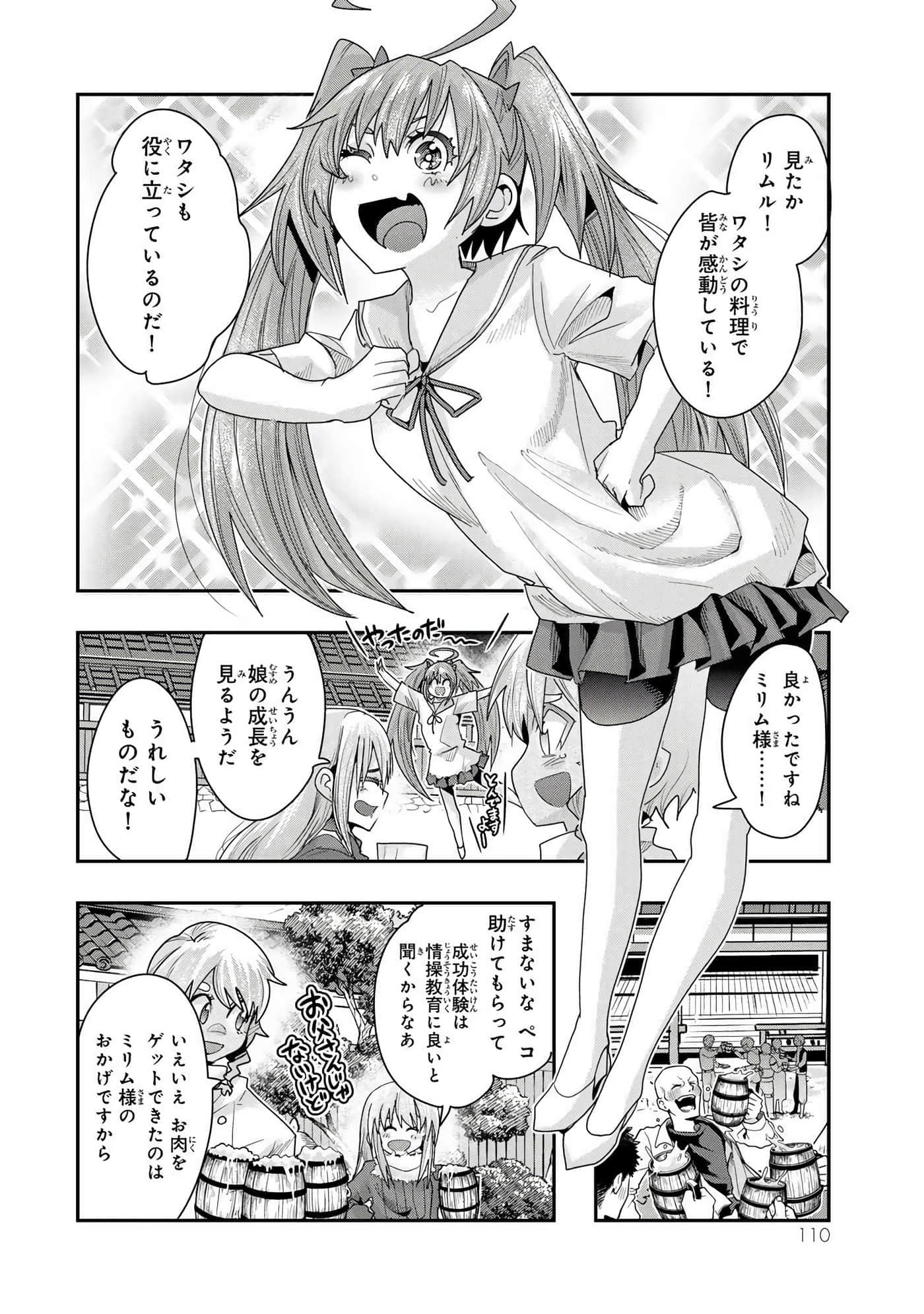 第 2 卷 第 111 页