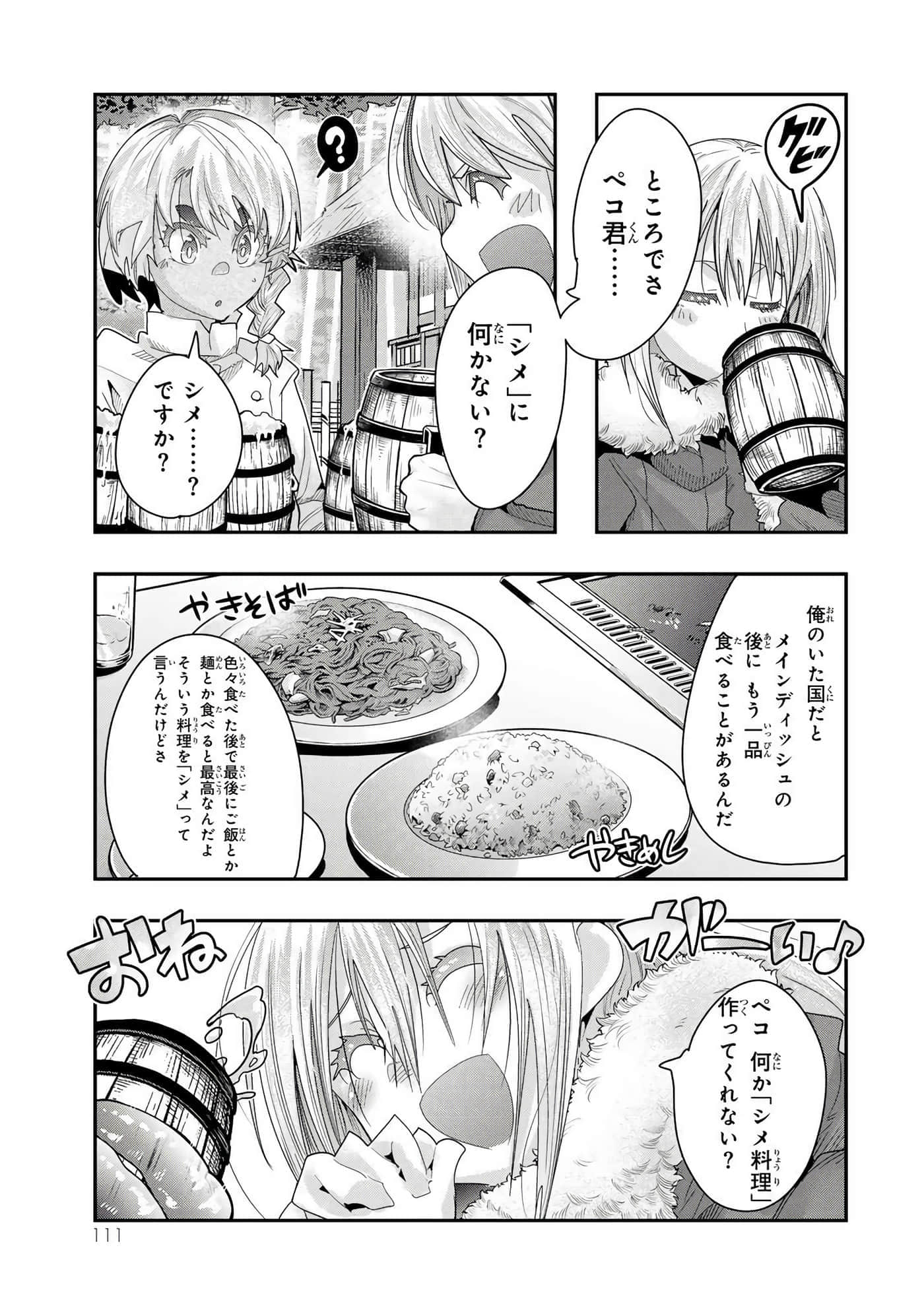 第 2 卷 第 112 页