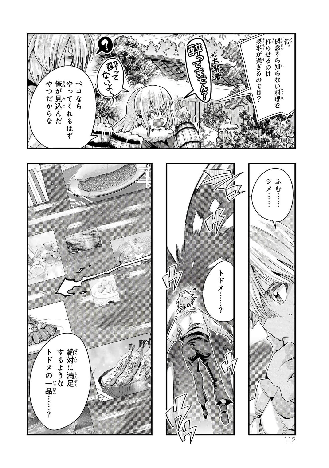 第 2 卷 第 113 页
