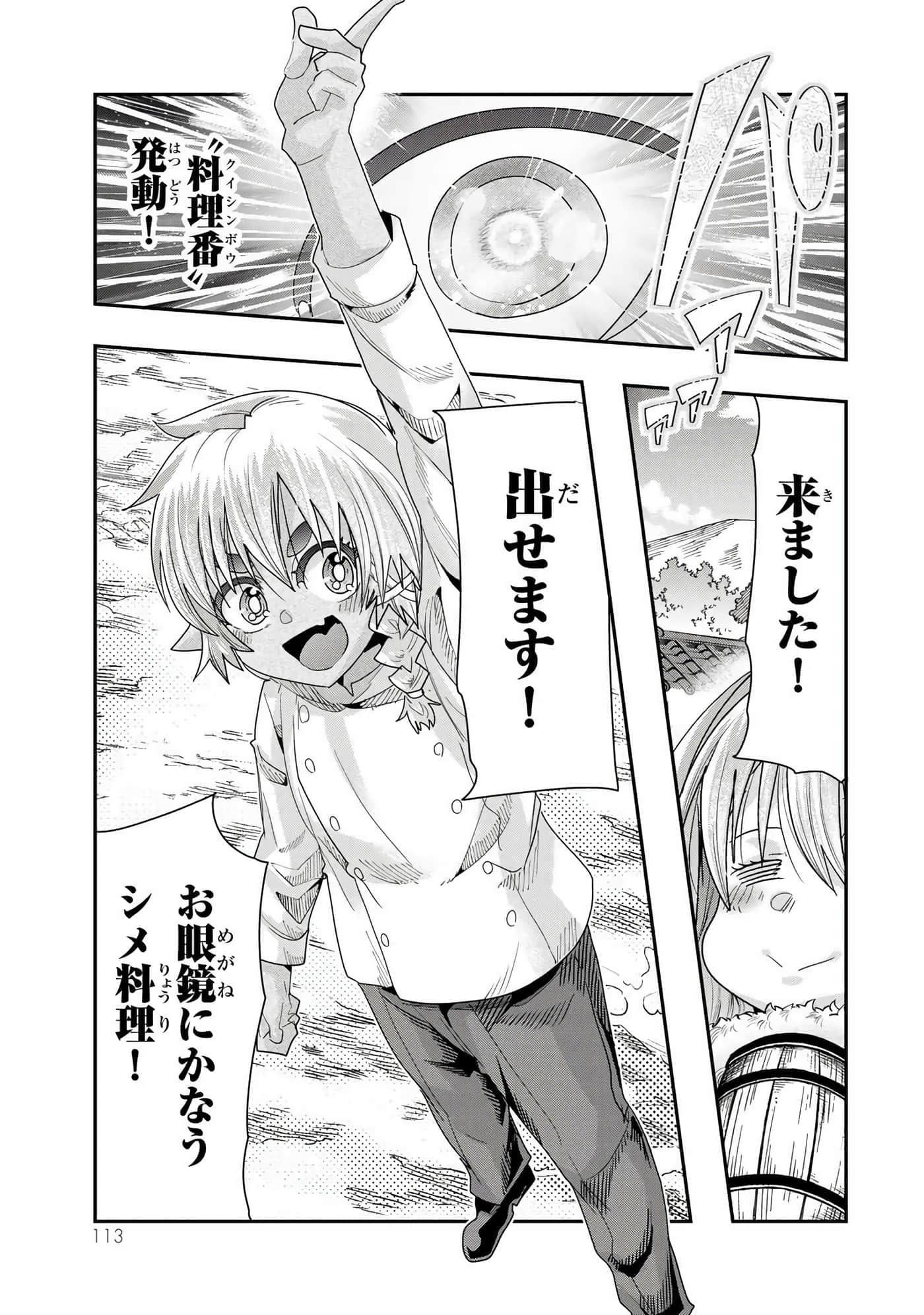 第 2 卷 第 114 页