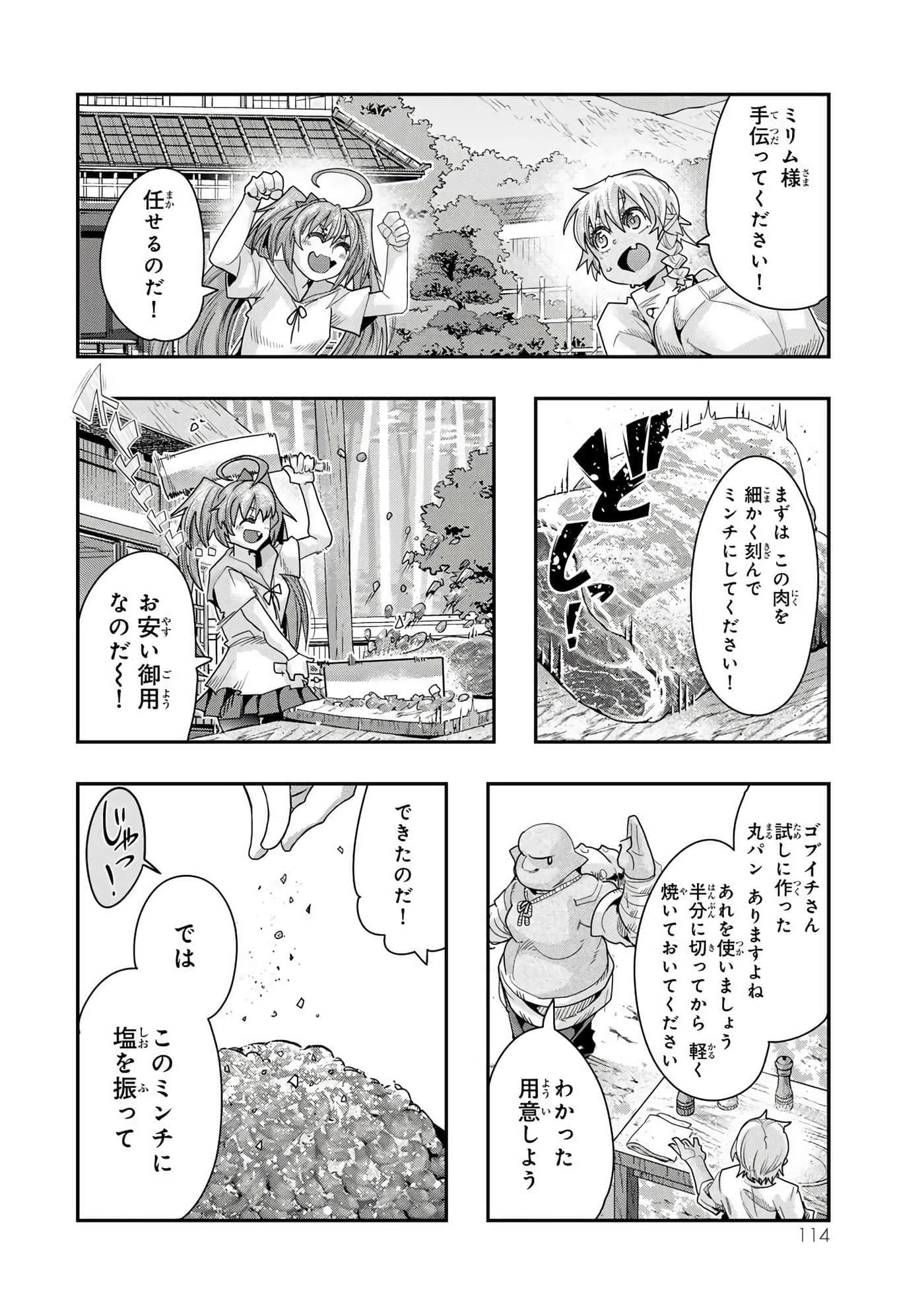 第 2 卷 第 115 页