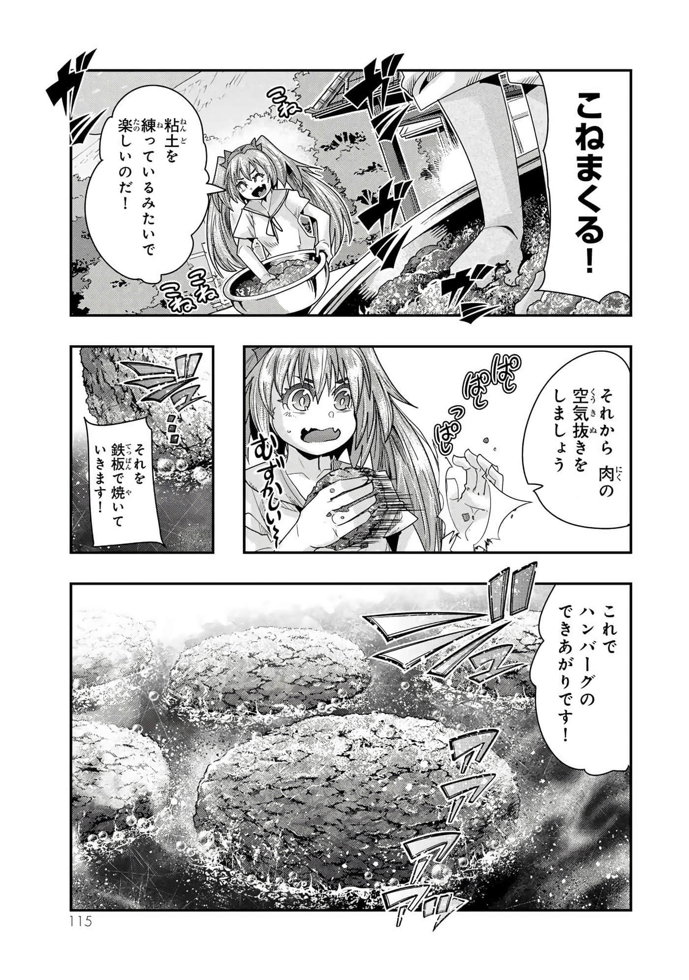 第 2 卷 第 116 页