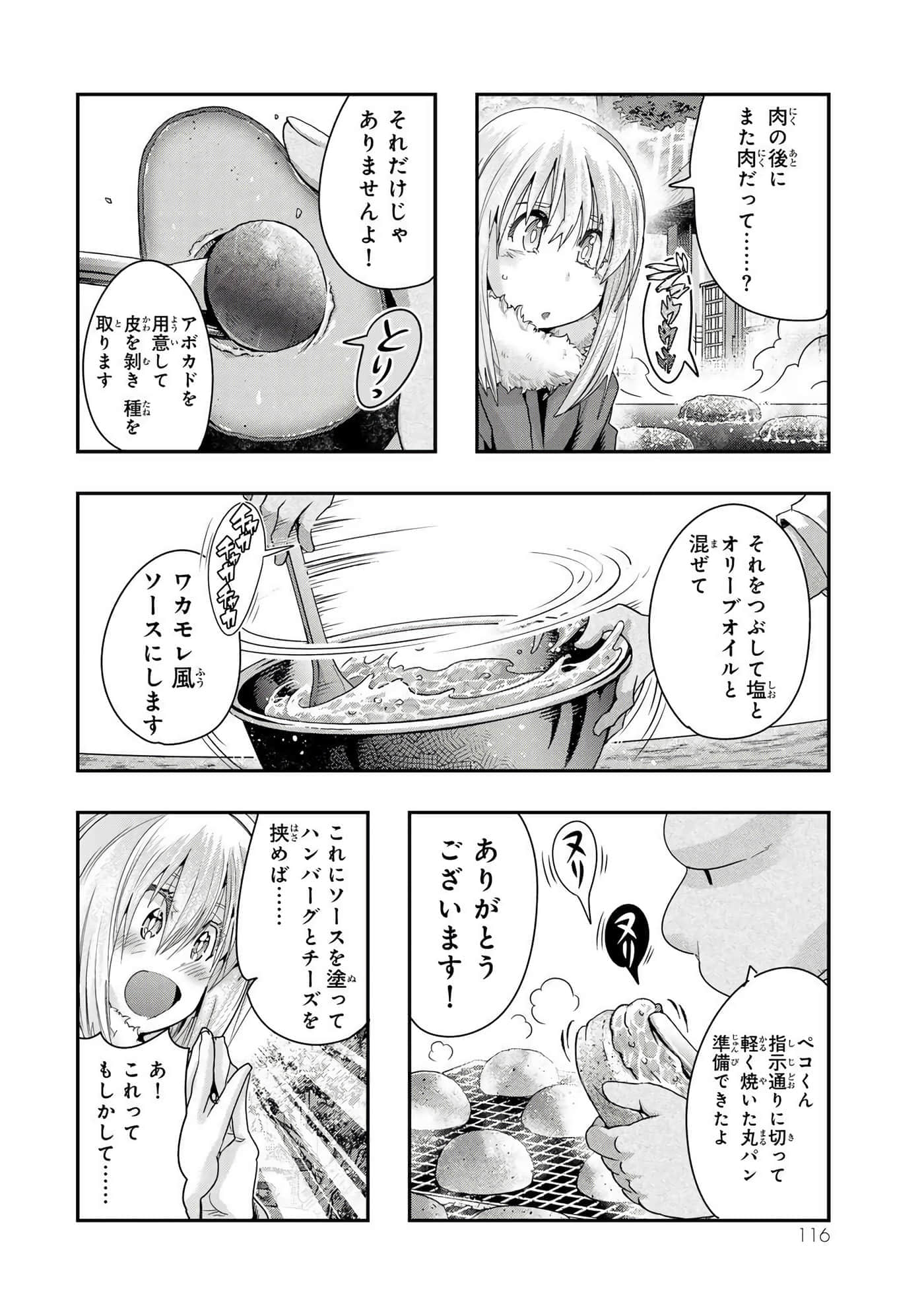 第 2 卷 第 117 页