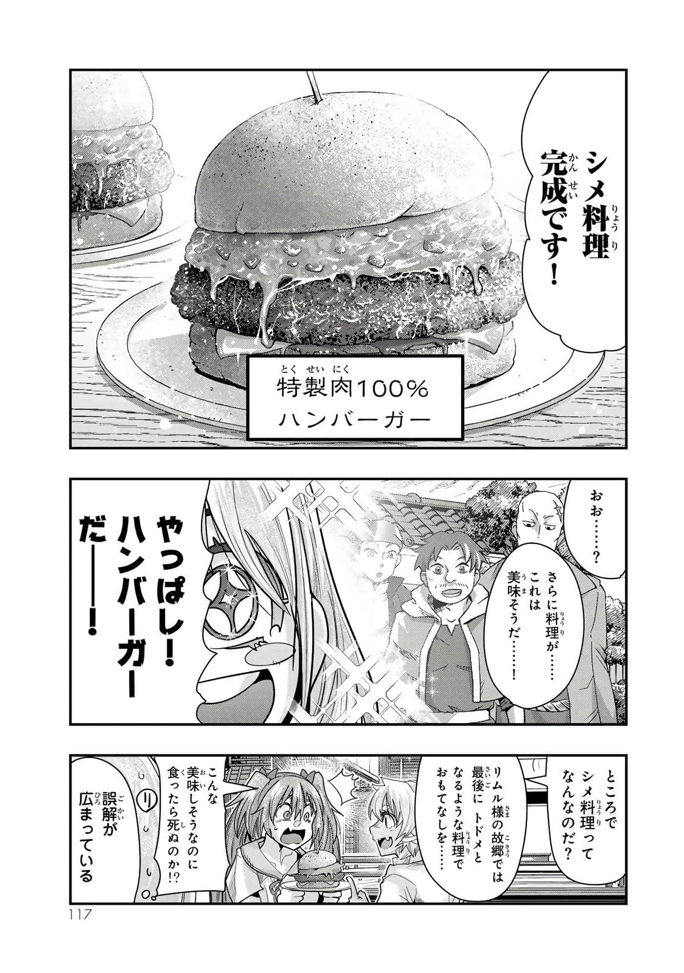 第 2 卷 第 118 页