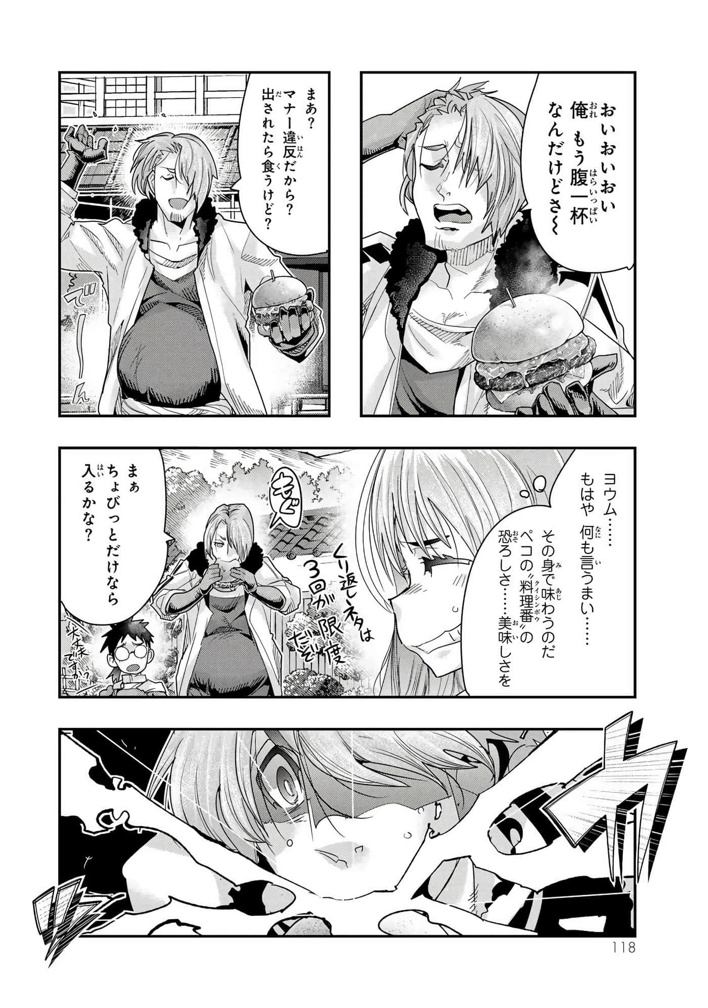 第 2 卷 第 119 页
