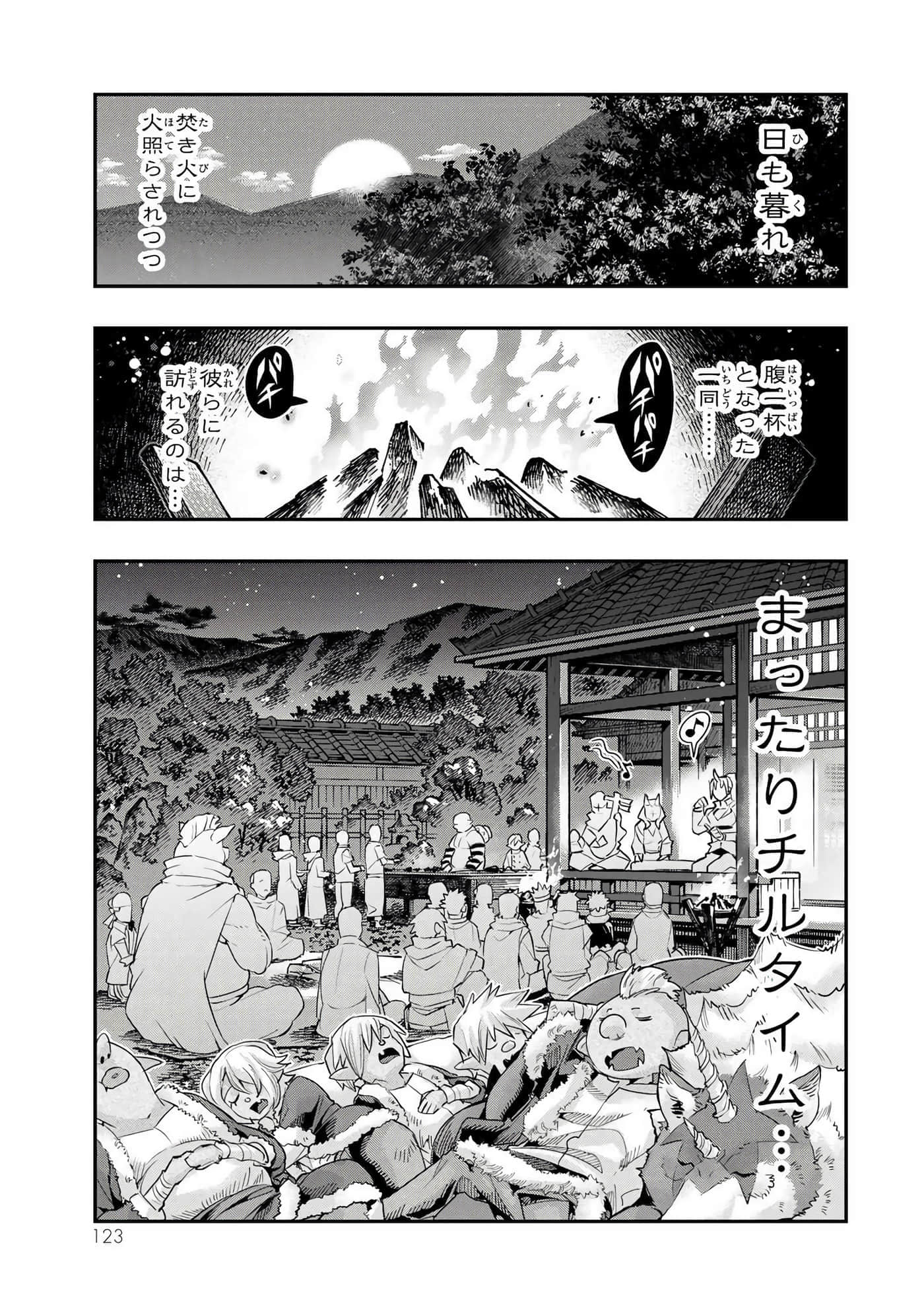 第 2 卷 第 124 页