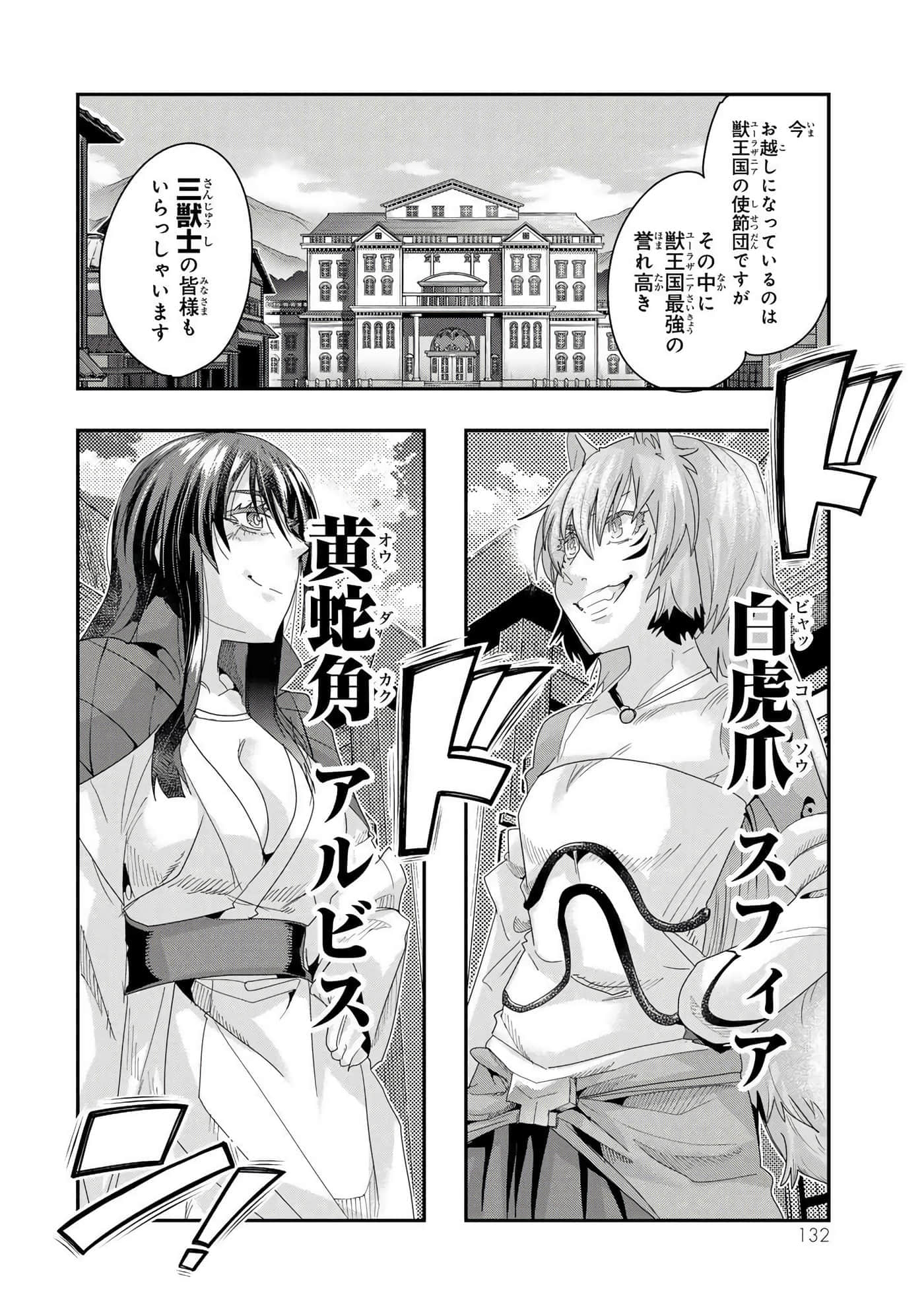 第 2 卷 第 133 页