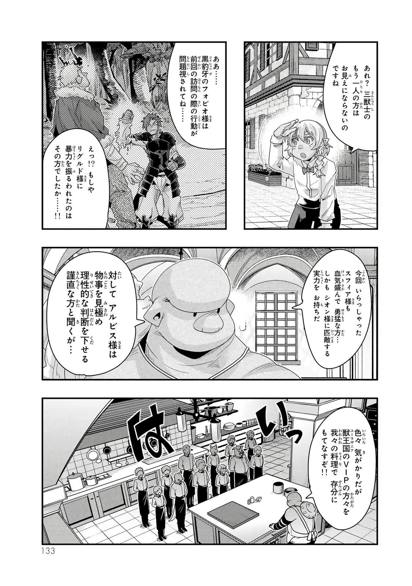 第 2 卷 第 134 页