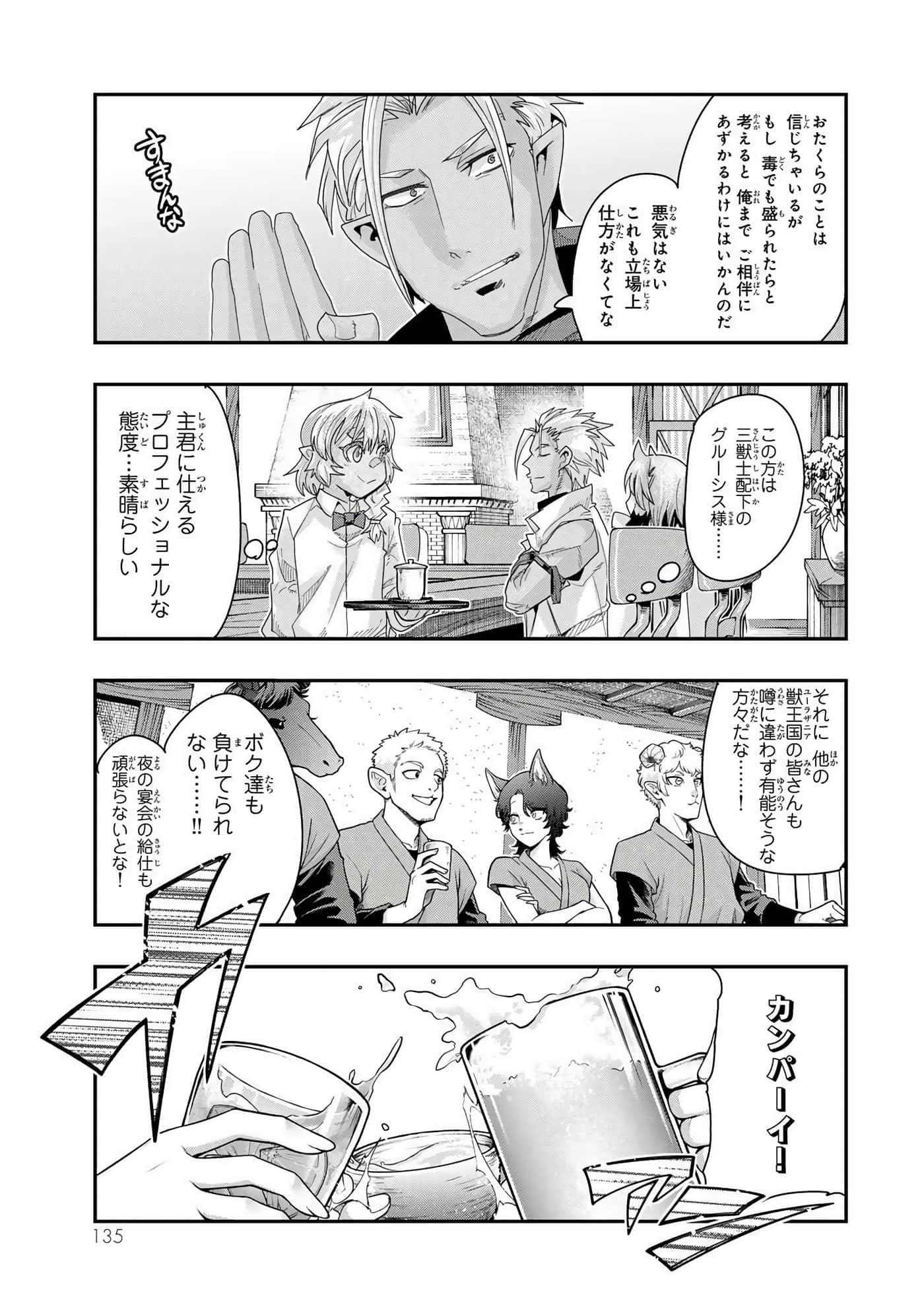 第 2 卷 第 136 页