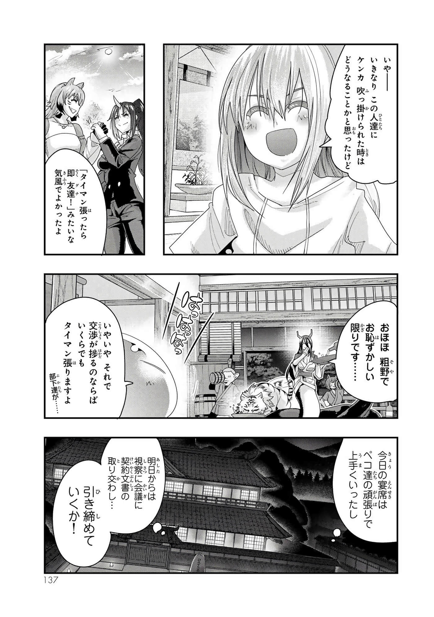 第 2 卷 第 138 页