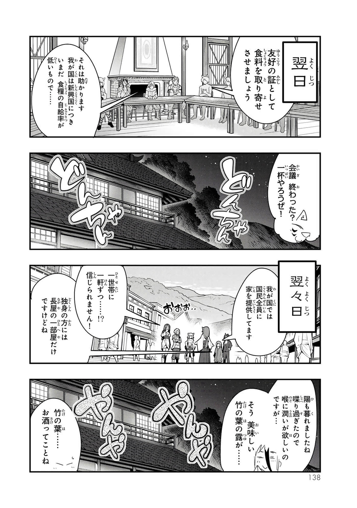 第 2 卷 第 139 页