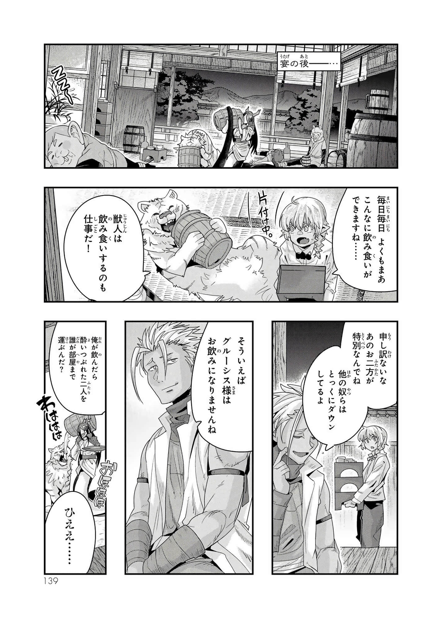 第 2 卷 第 140 页