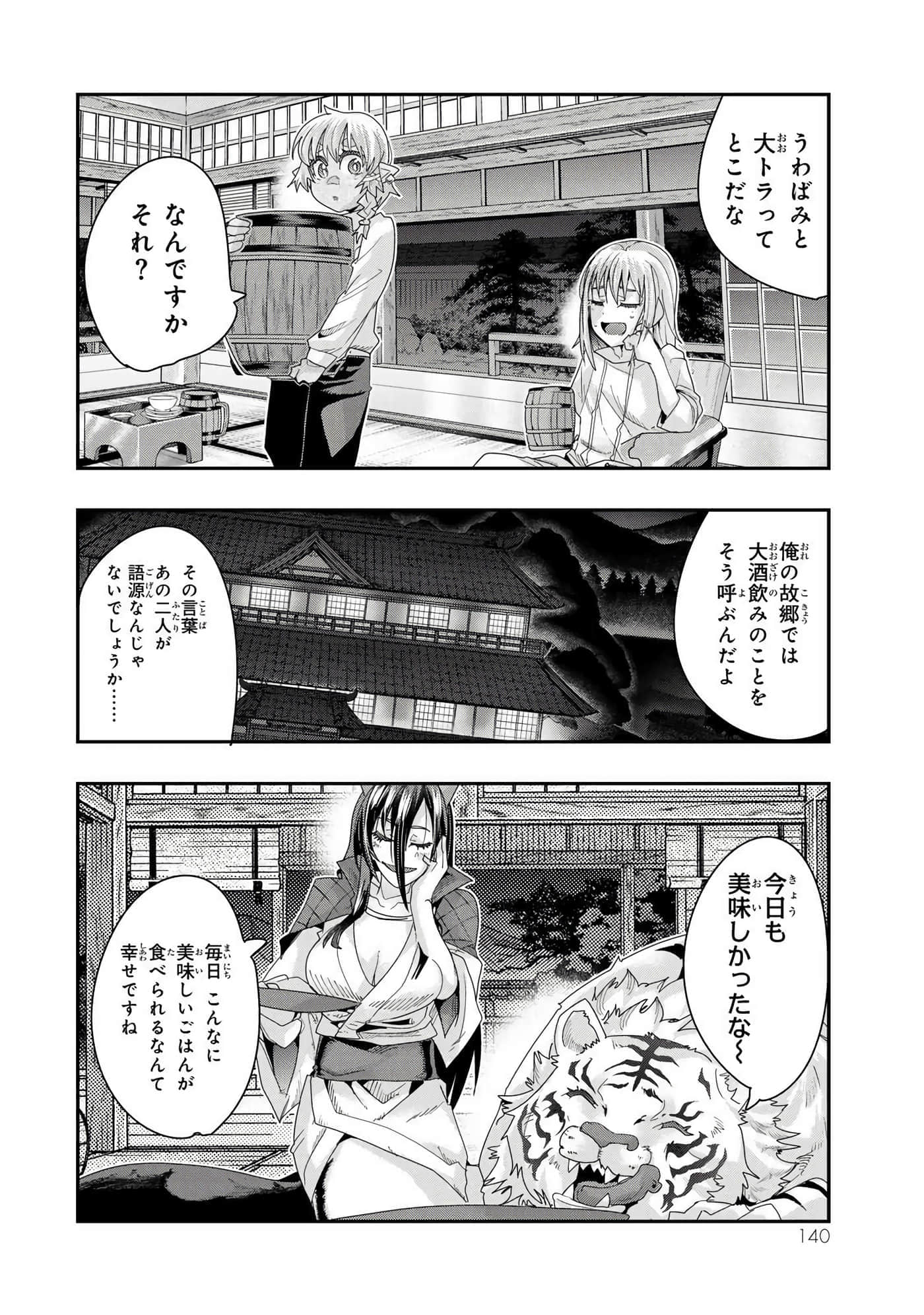 第 2 卷 第 141 页
