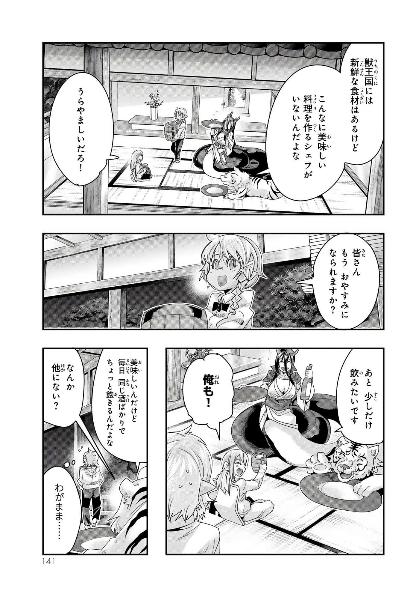 第 2 卷 第 142 页