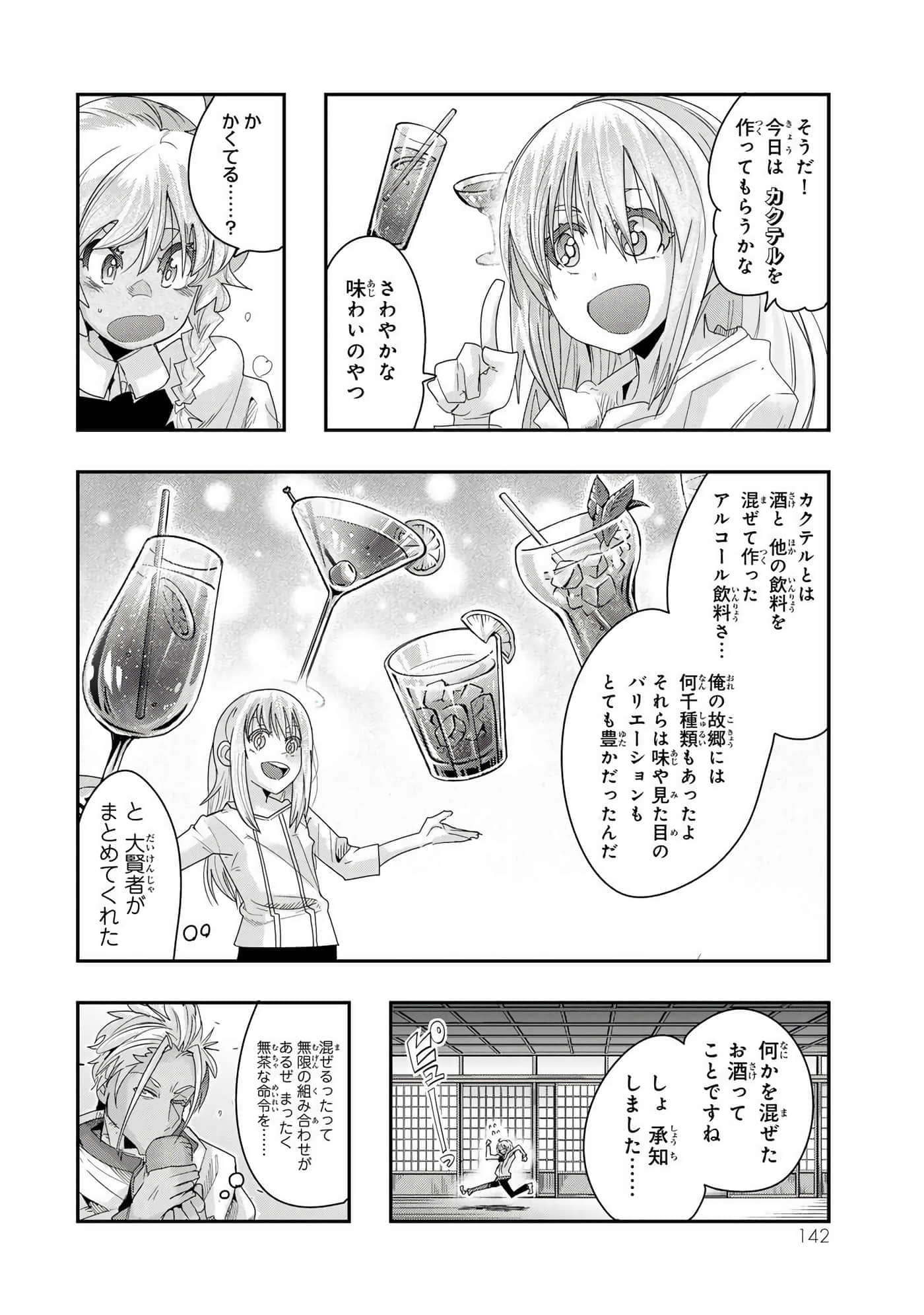 第 2 卷 第 143 页