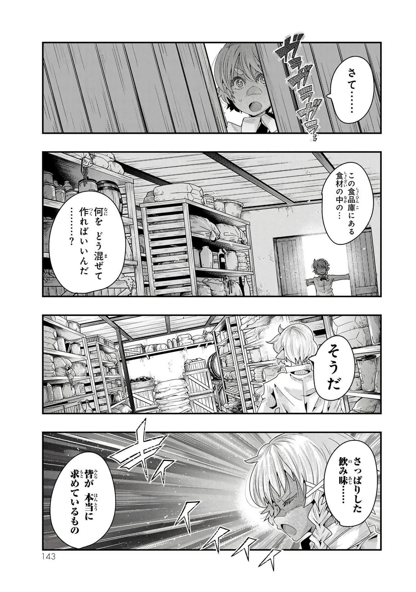 第 2 卷 第 144 页