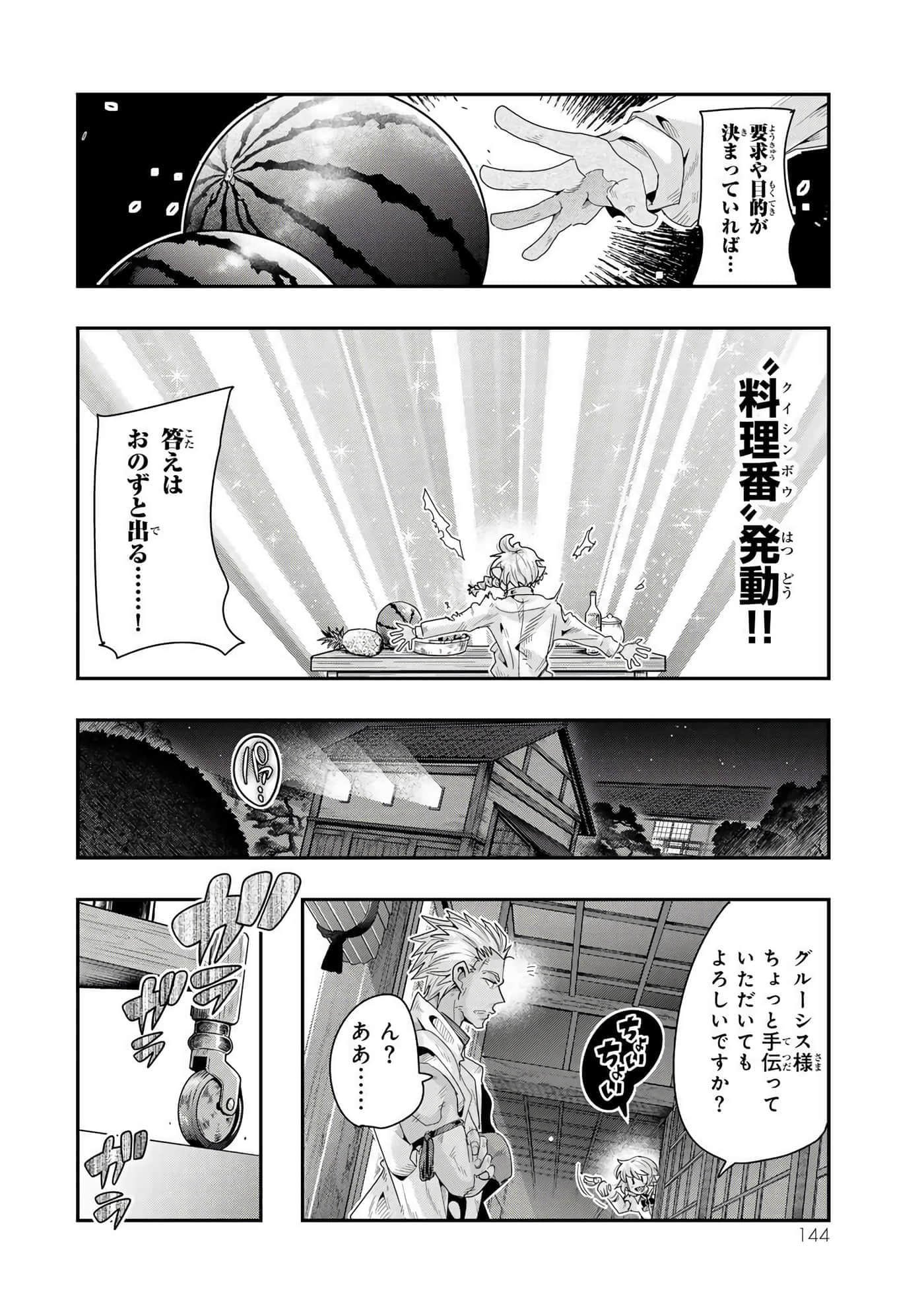 第 2 卷 第 145 页