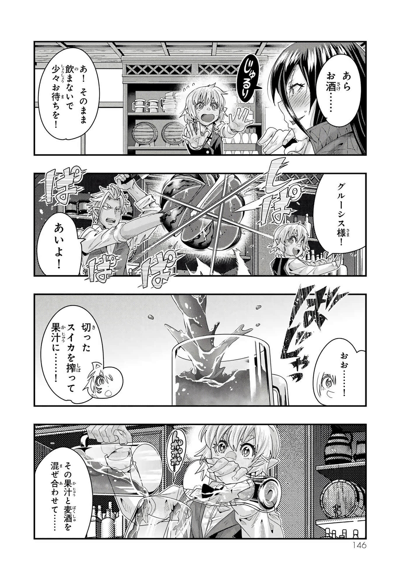 第 2 卷 第 147 页