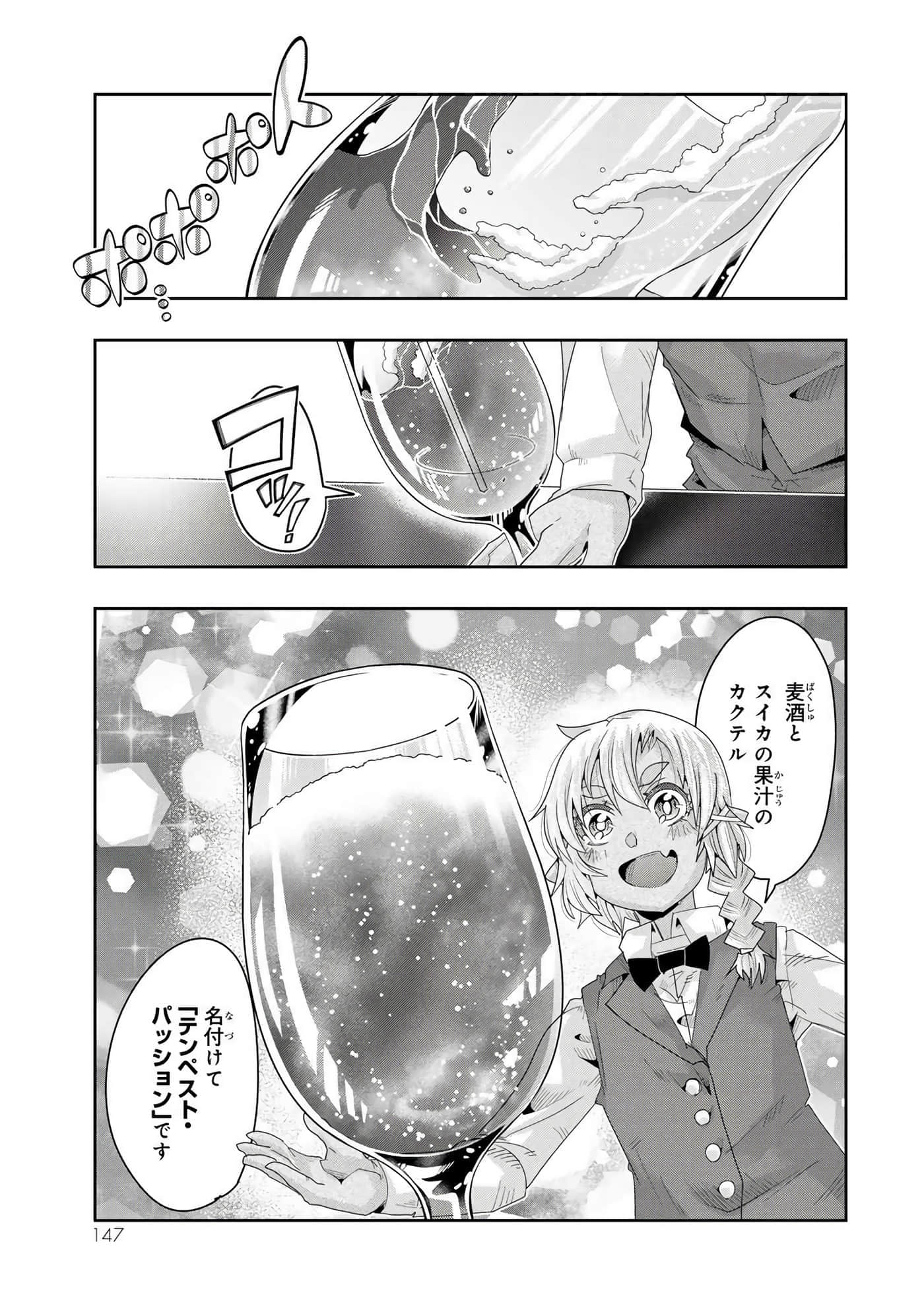 第 2 卷 第 148 页