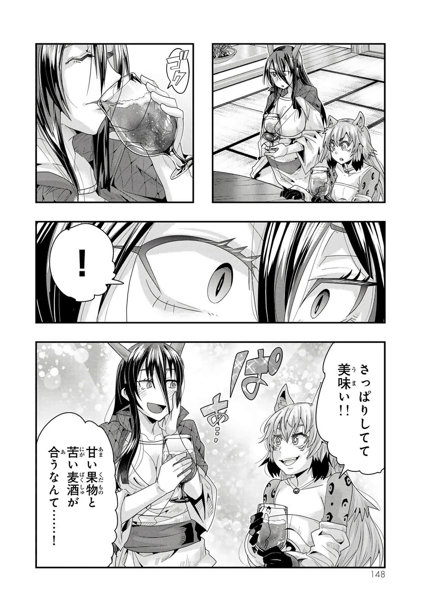 第 2 卷 第 149 页