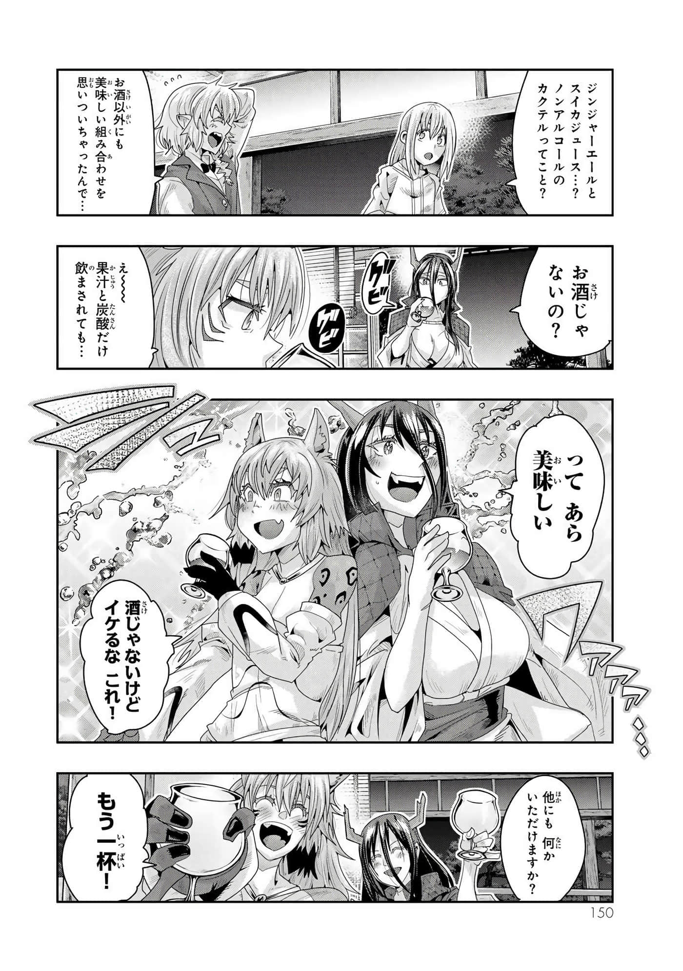 第 2 卷 第 151 页